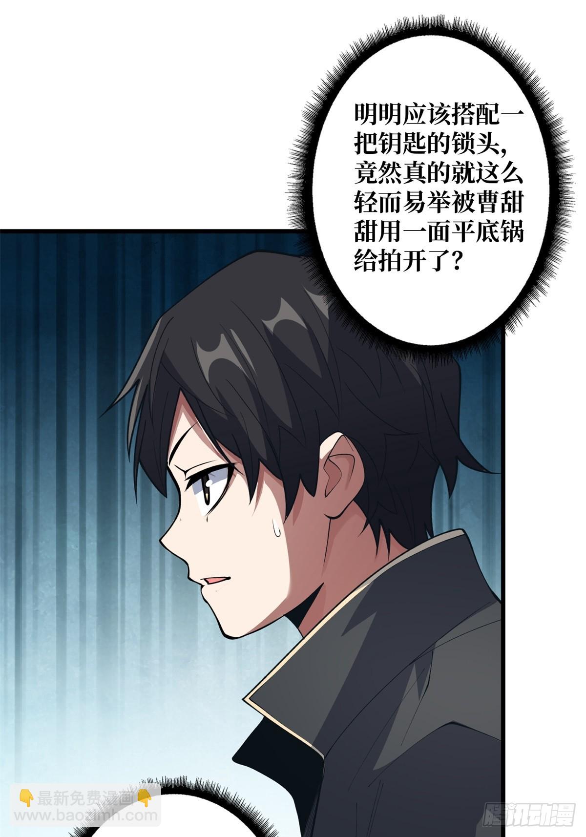 第124话 扎堆的精英怪-第124话