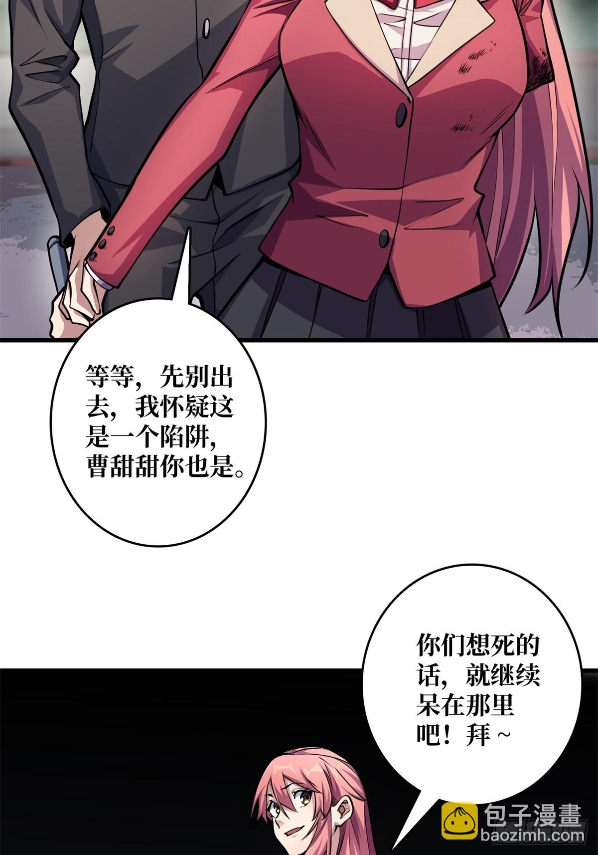 第124话 扎堆的精英怪-第124话