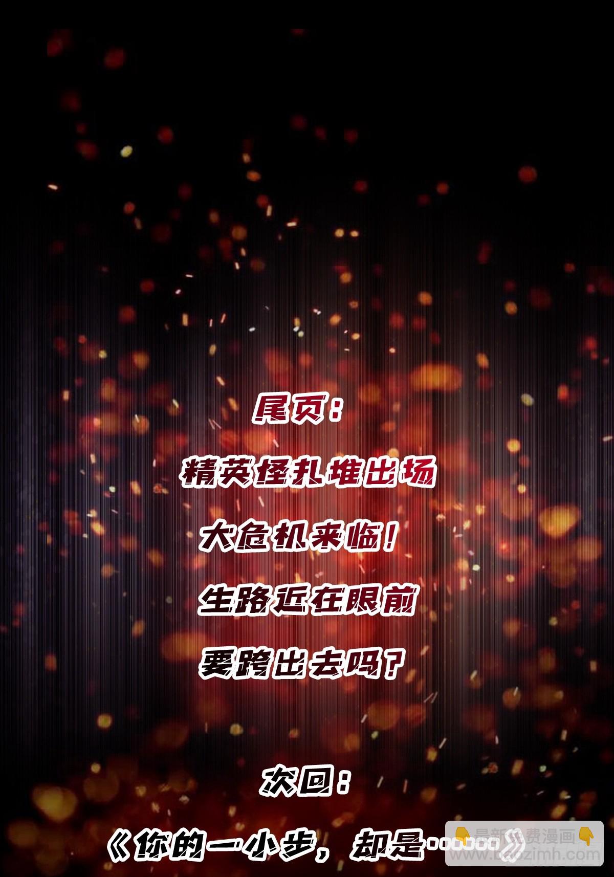 第124话 扎堆的精英怪-第124话