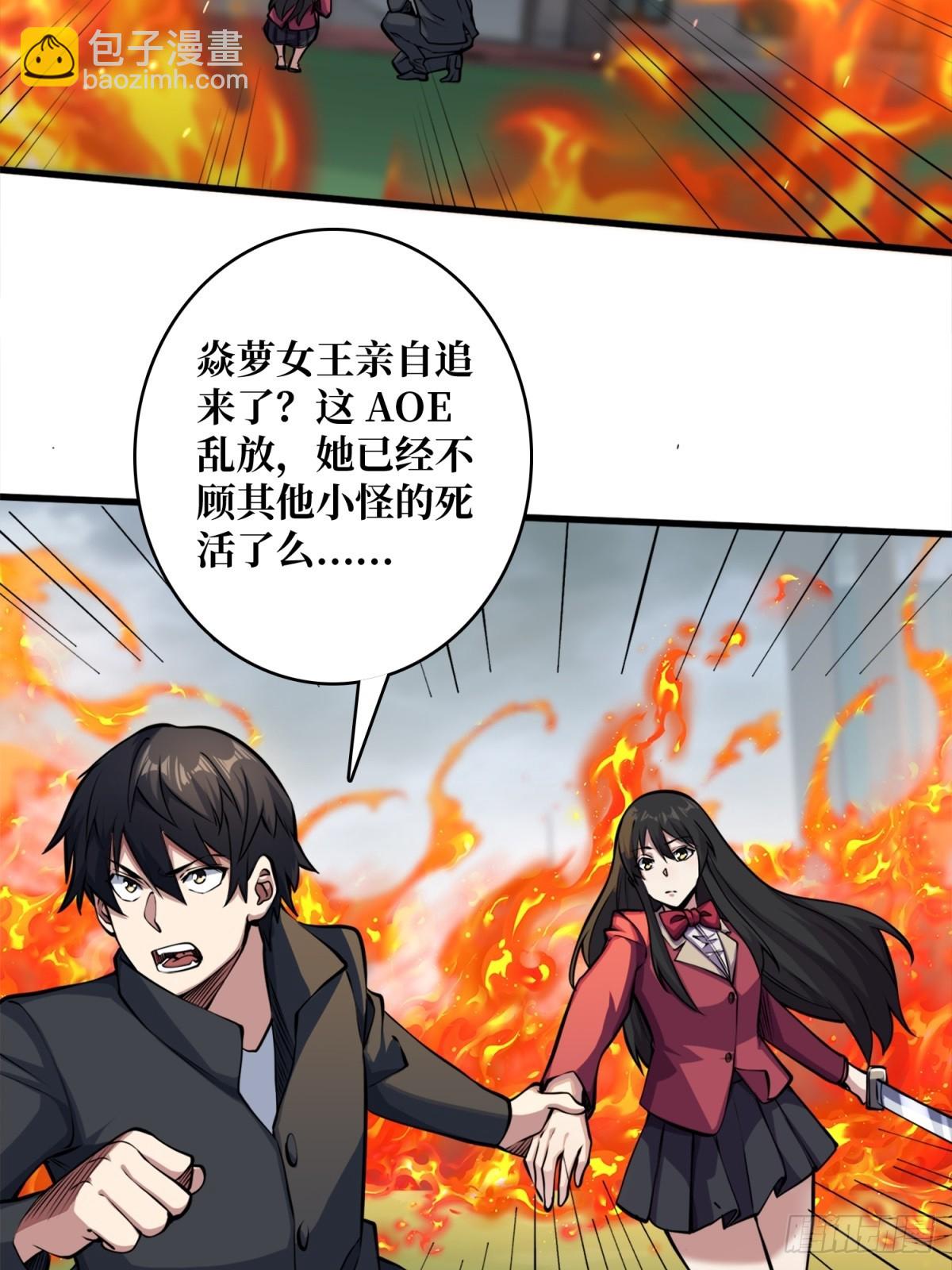 第124话 扎堆的精英怪-第124话