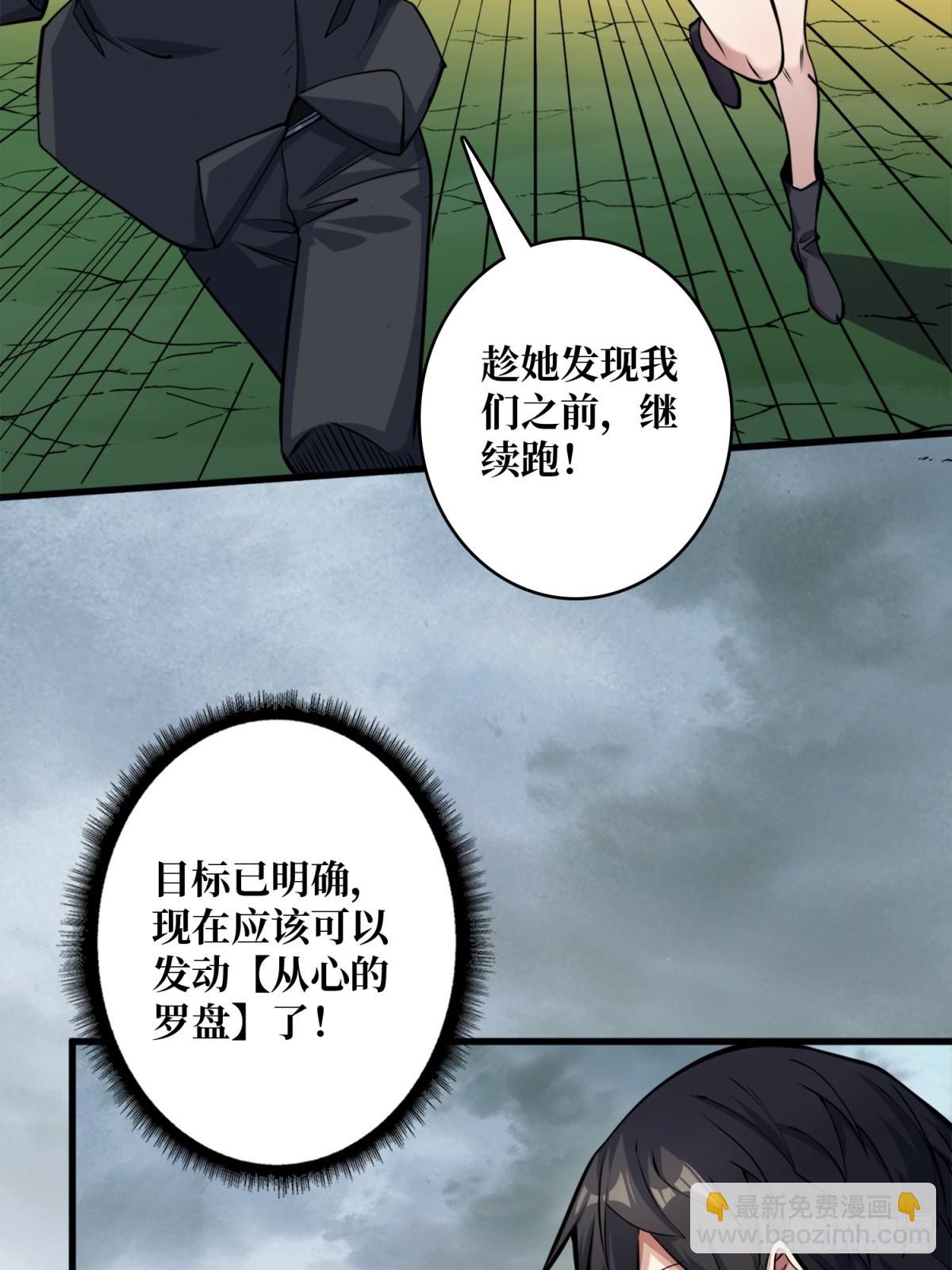 第124话 扎堆的精英怪-第124话