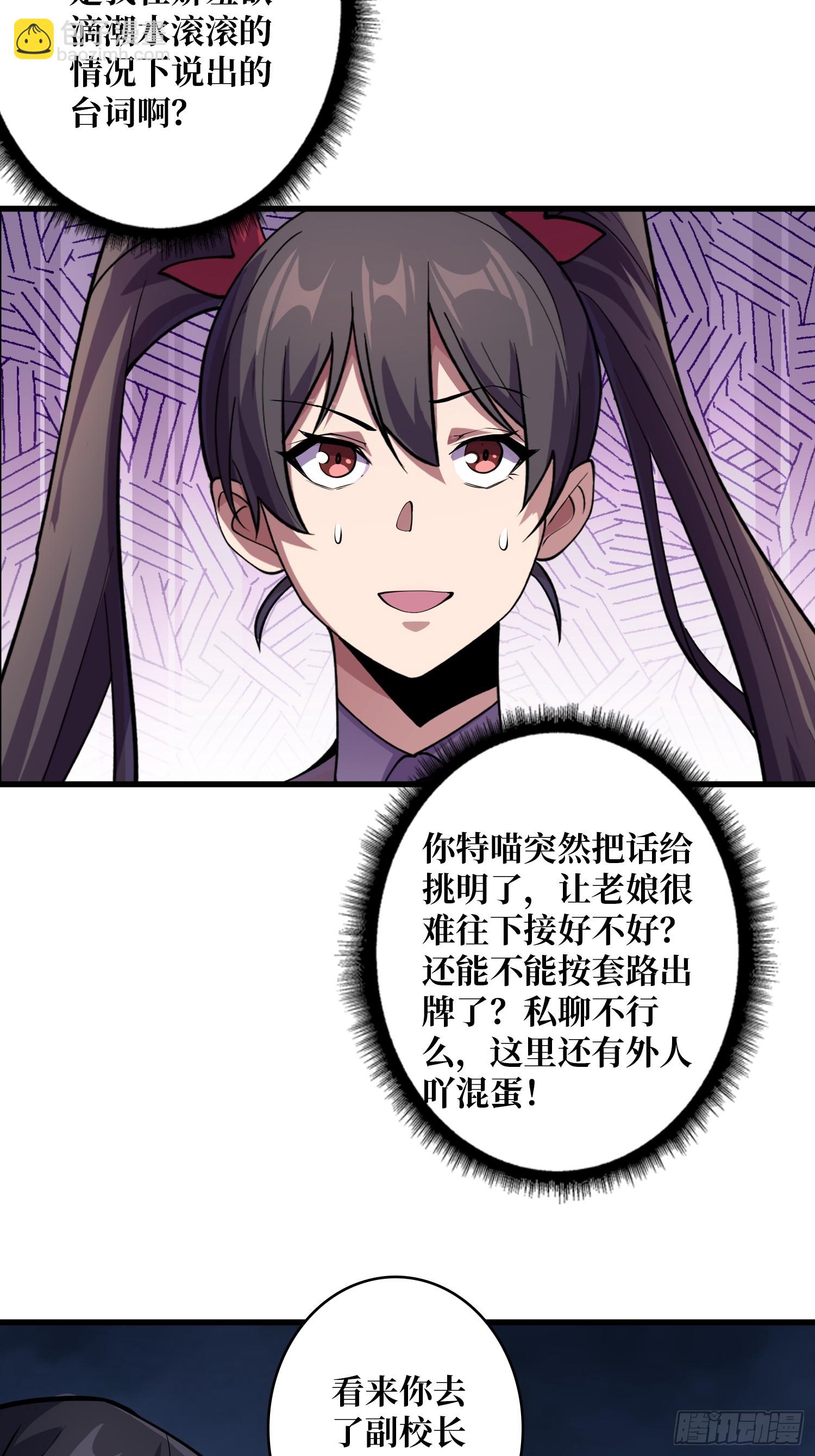 第126话 小祖宗有情绪了-第126话