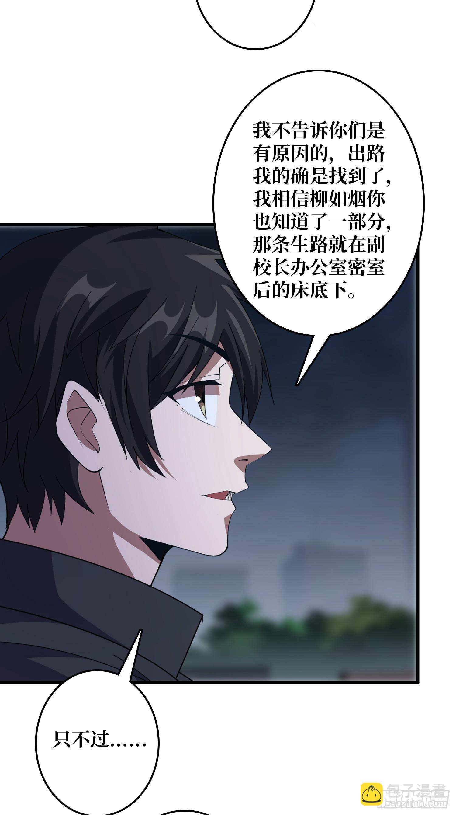 第126话 小祖宗有情绪了-第126话