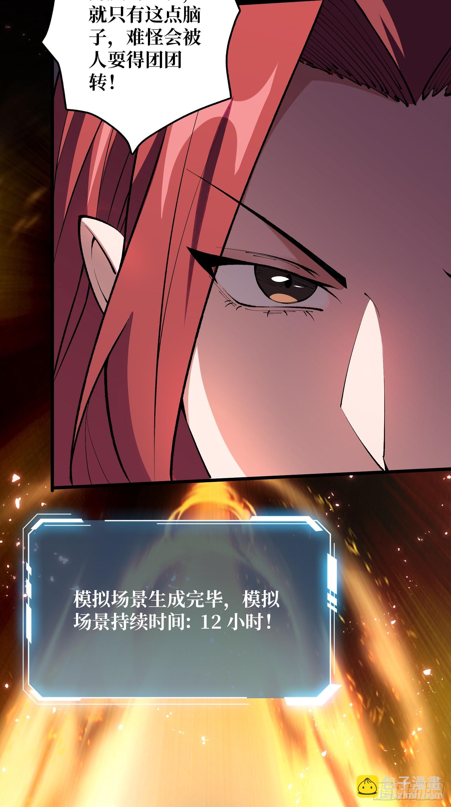 第128话 神奇的太阳能手电筒-第128话