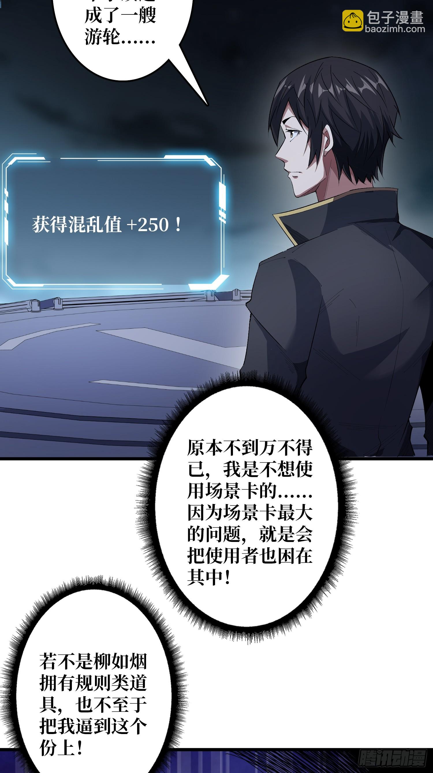 第128话 神奇的太阳能手电筒-第128话
