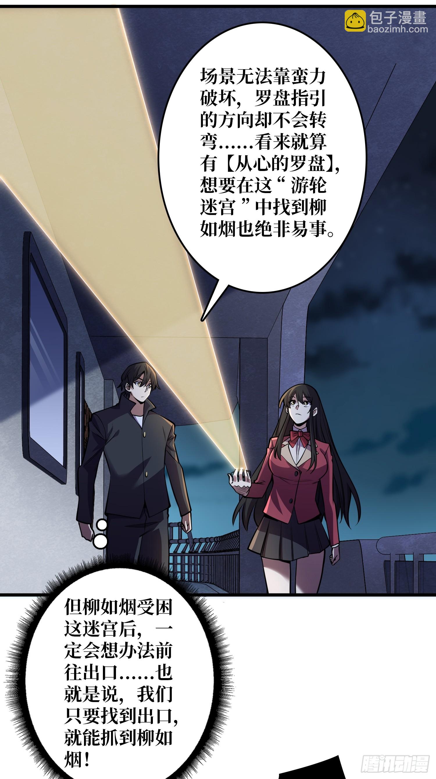 第128话 神奇的太阳能手电筒-第128话