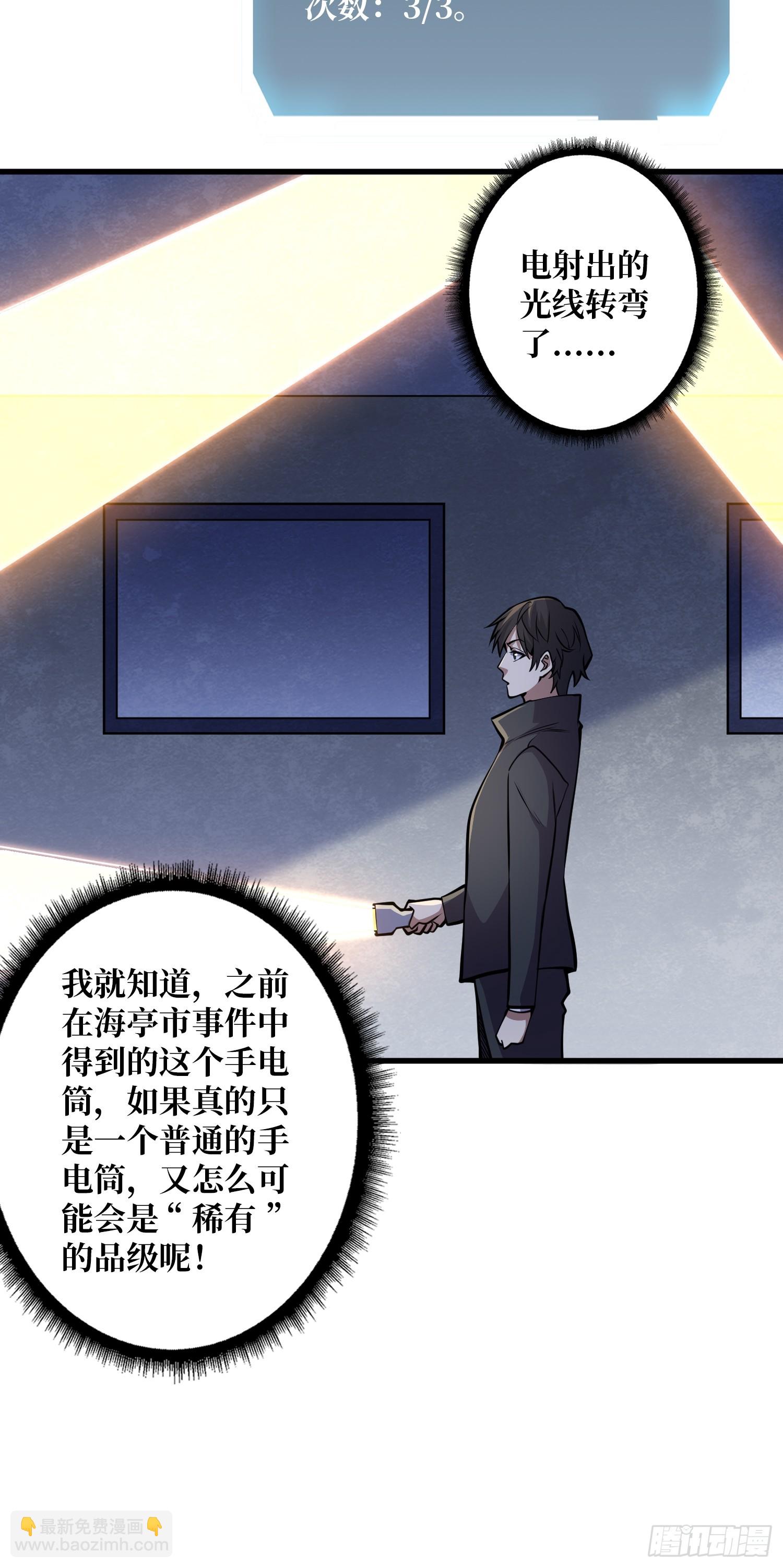 第128话 神奇的太阳能手电筒-第128话
