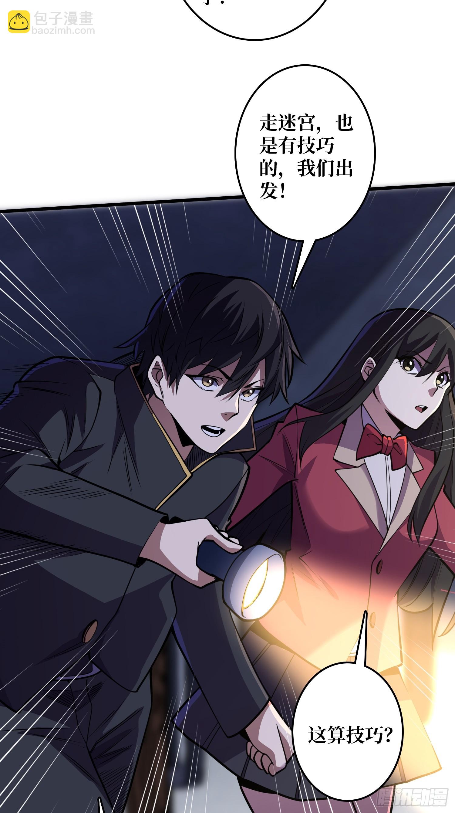 第128话 神奇的太阳能手电筒-第128话