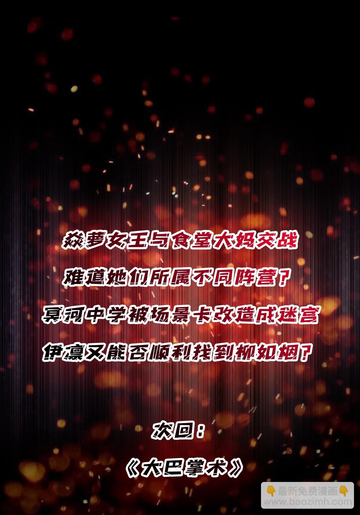 第128话 神奇的太阳能手电筒-第128话
