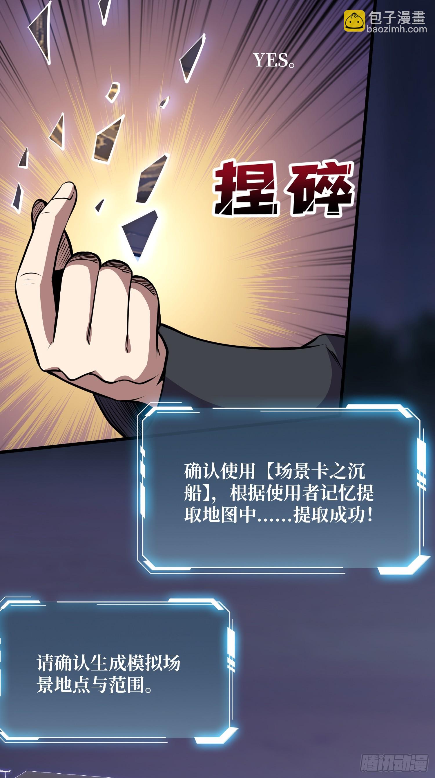 第128话 神奇的太阳能手电筒-第128话