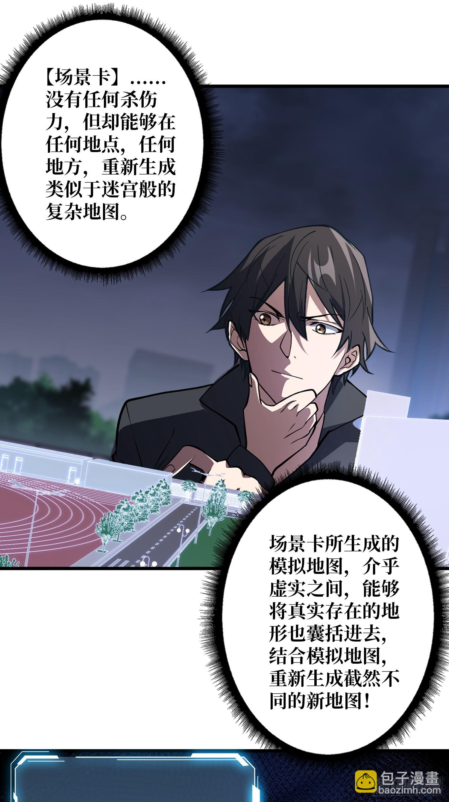 第128话 神奇的太阳能手电筒-第128话