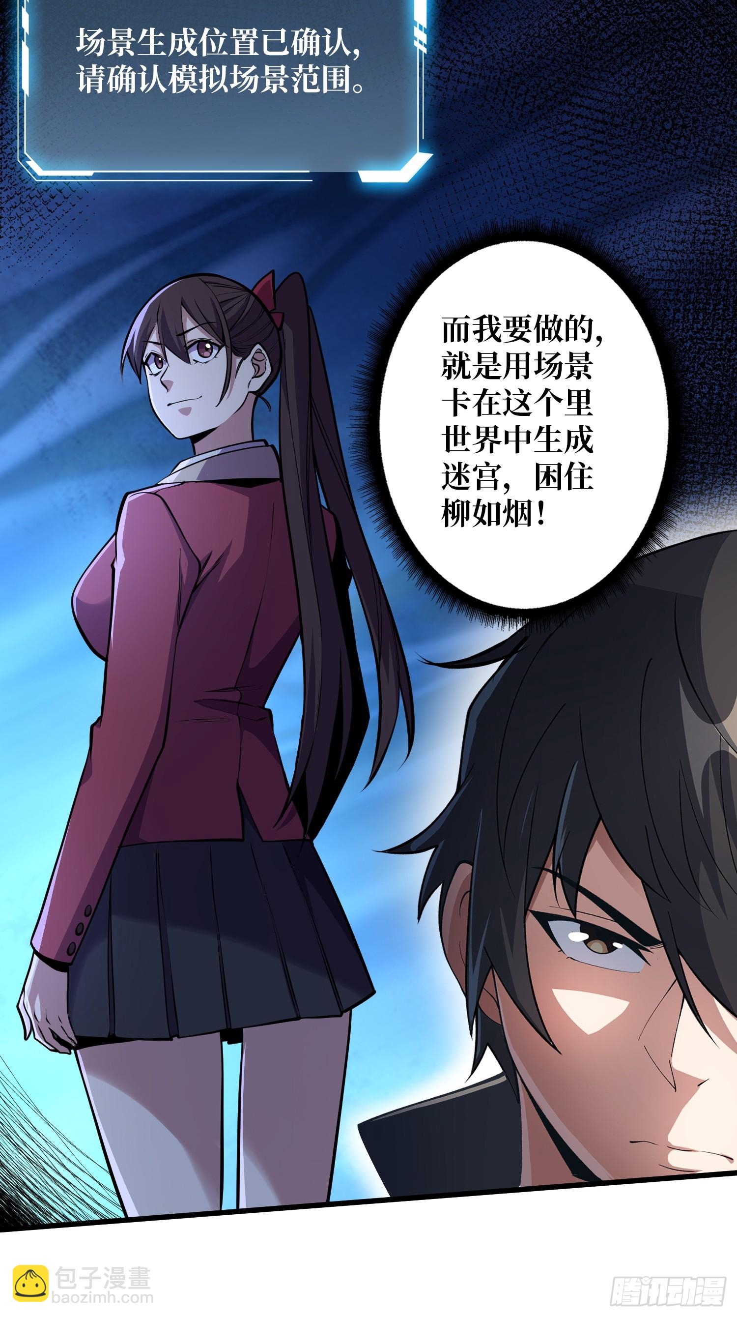 第128话 神奇的太阳能手电筒-第128话