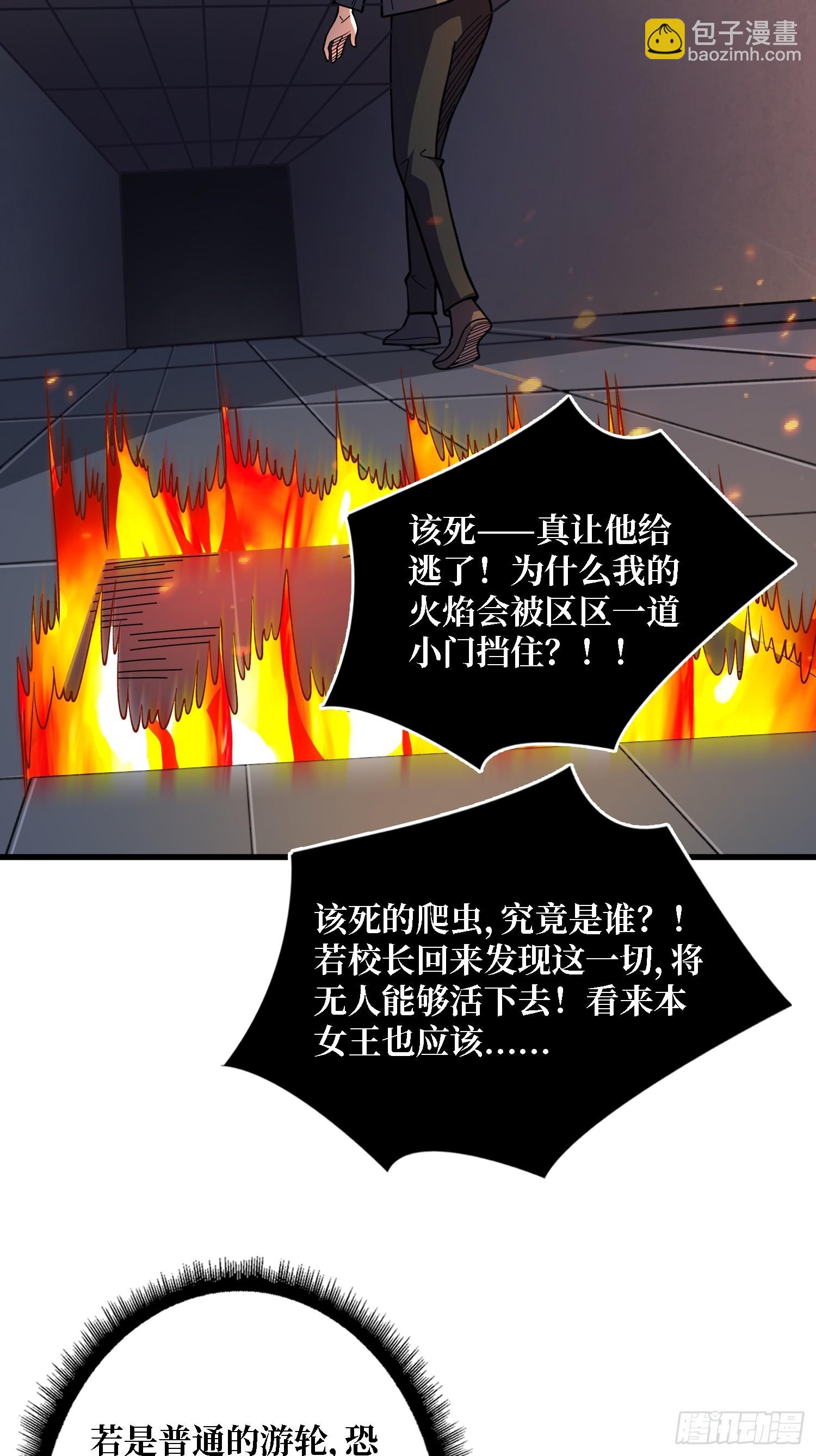 第130话 生死追击-第130话