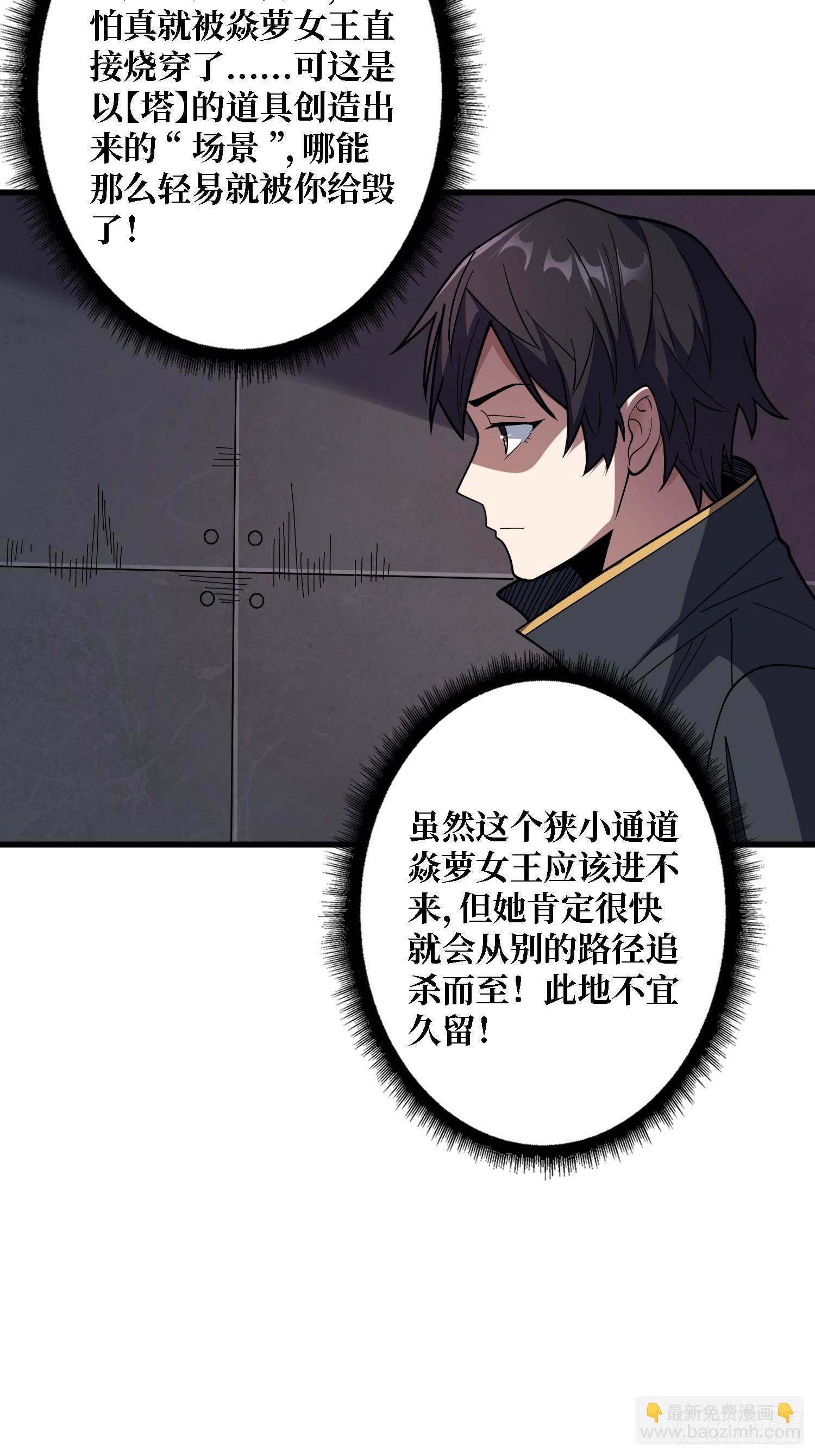 第130话 生死追击-第130话
