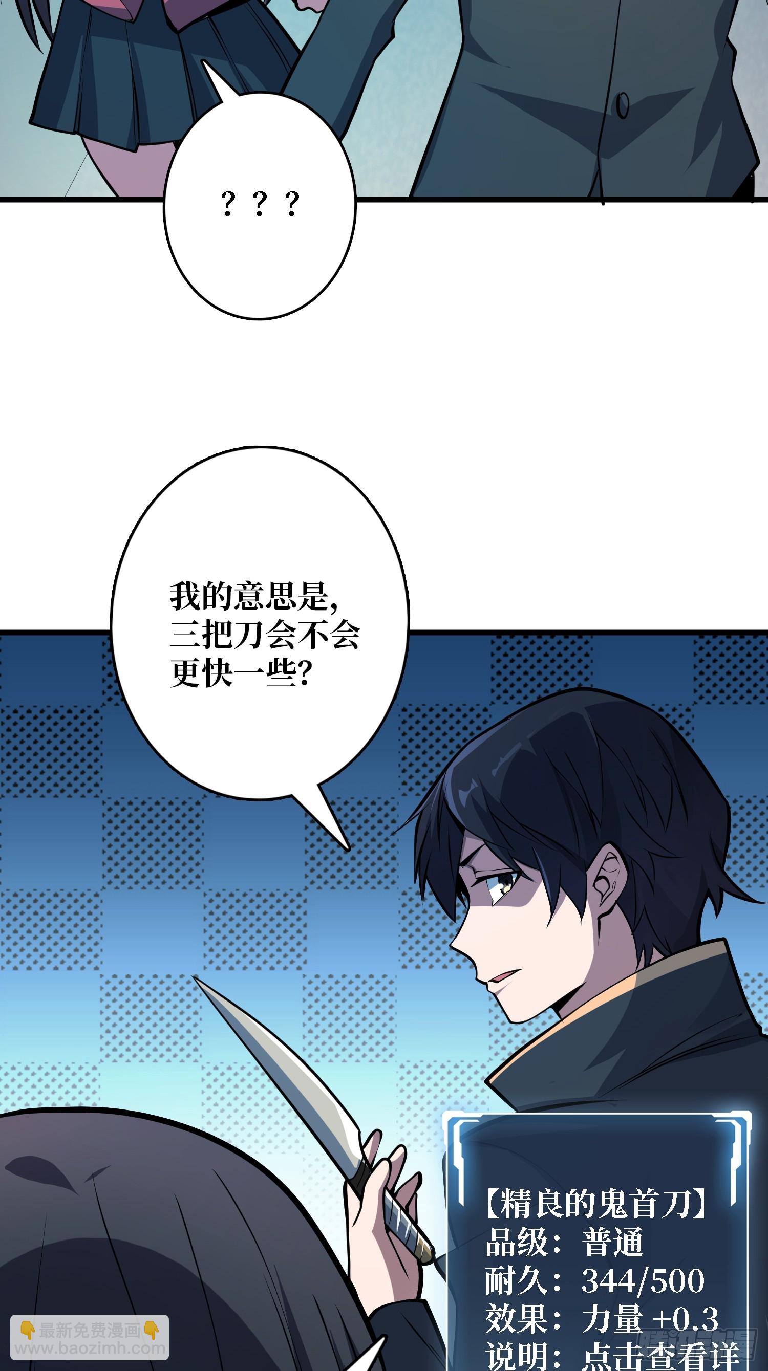 第130话 生死追击-第130话