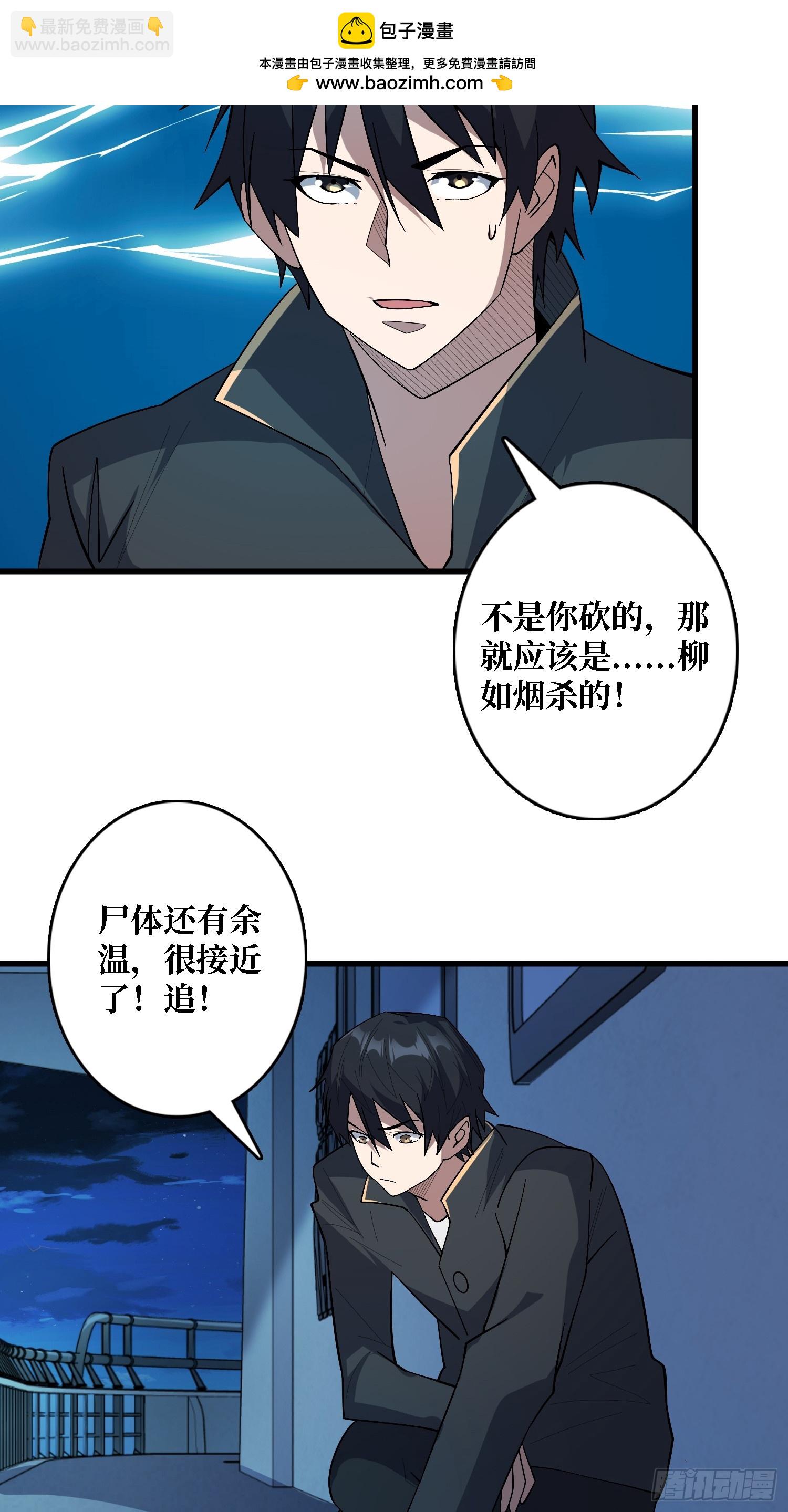 第130话 生死追击-第130话