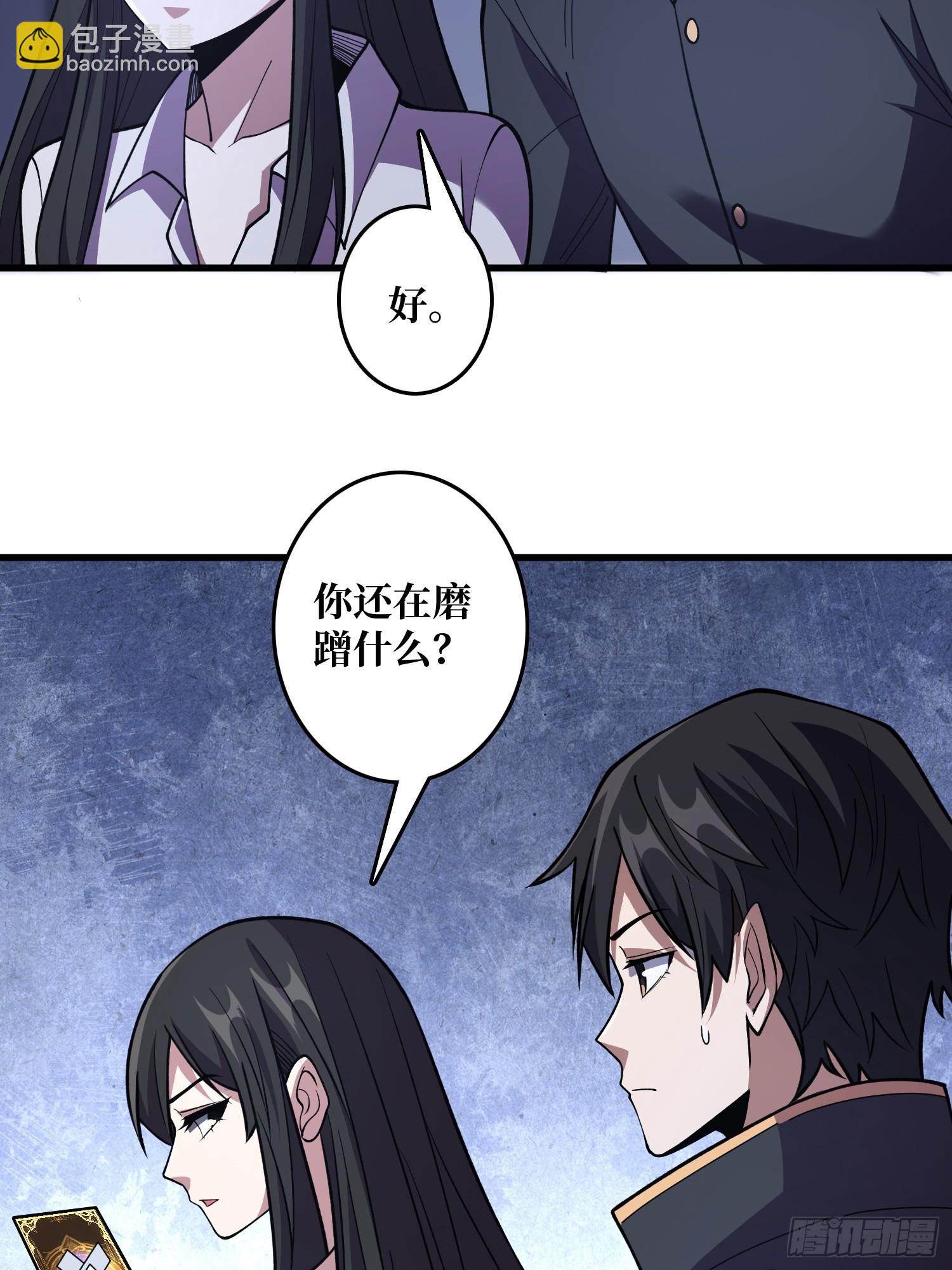第132话 莽就完事了-第132话