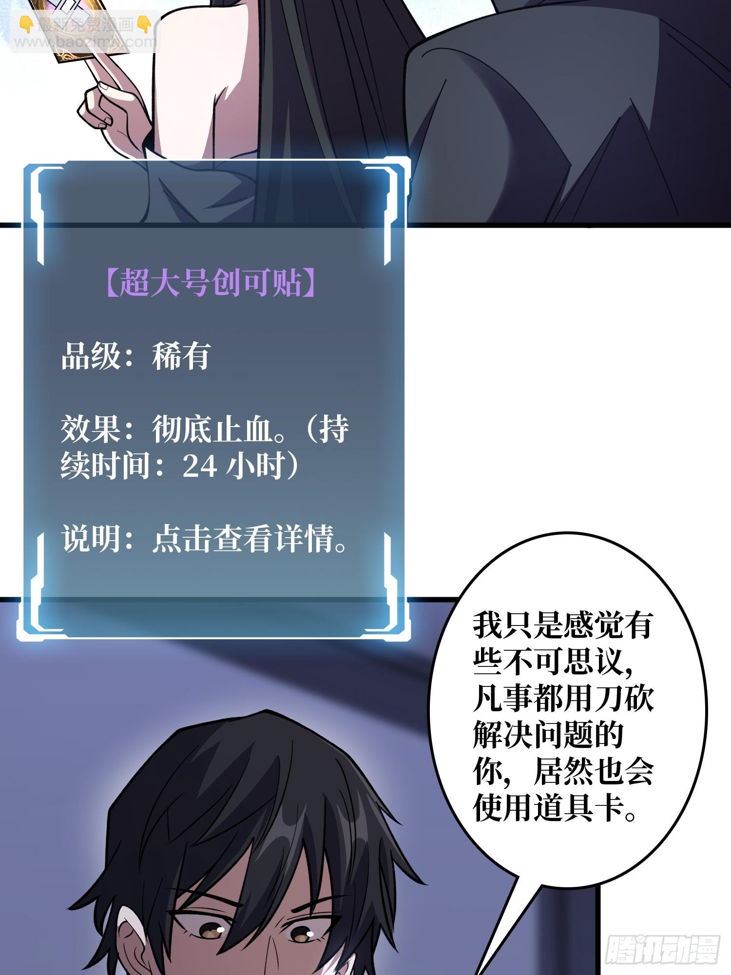 第132话 莽就完事了-第132话