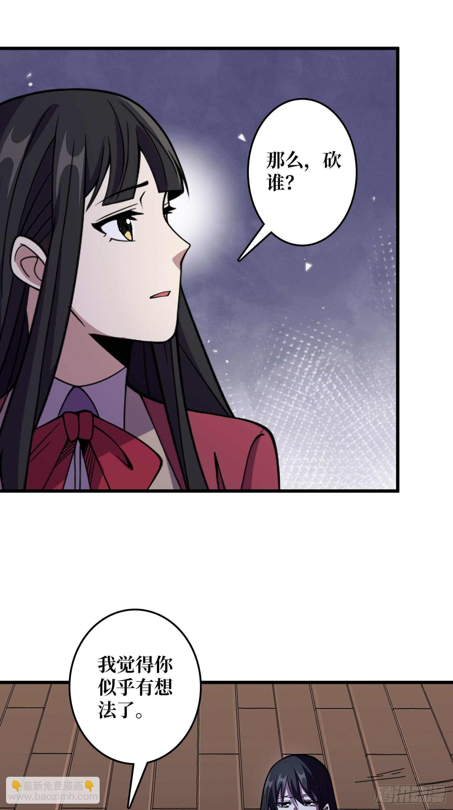 第132话 莽就完事了-第132话