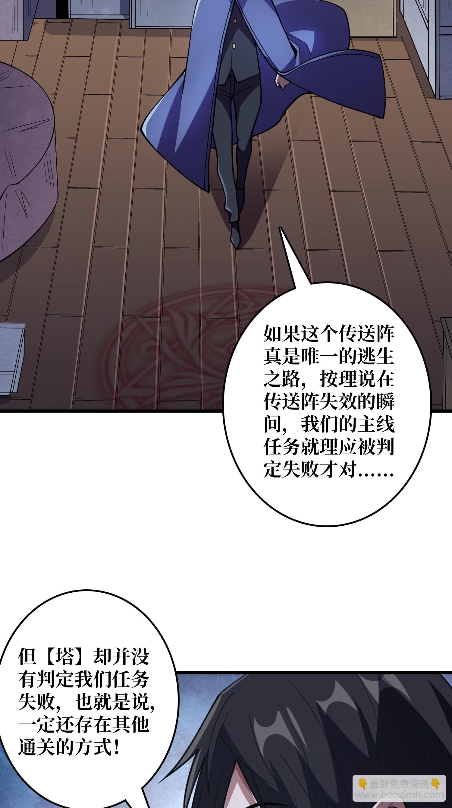 第132话 莽就完事了-第132话