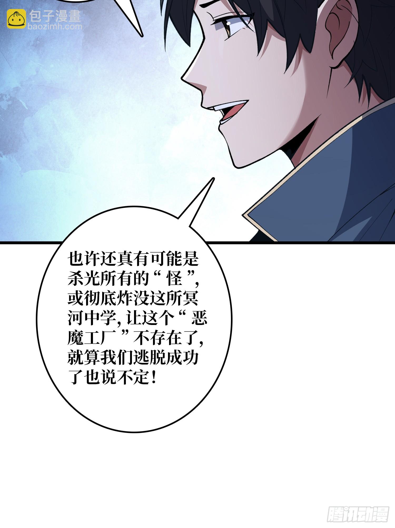 第132话 莽就完事了-第132话