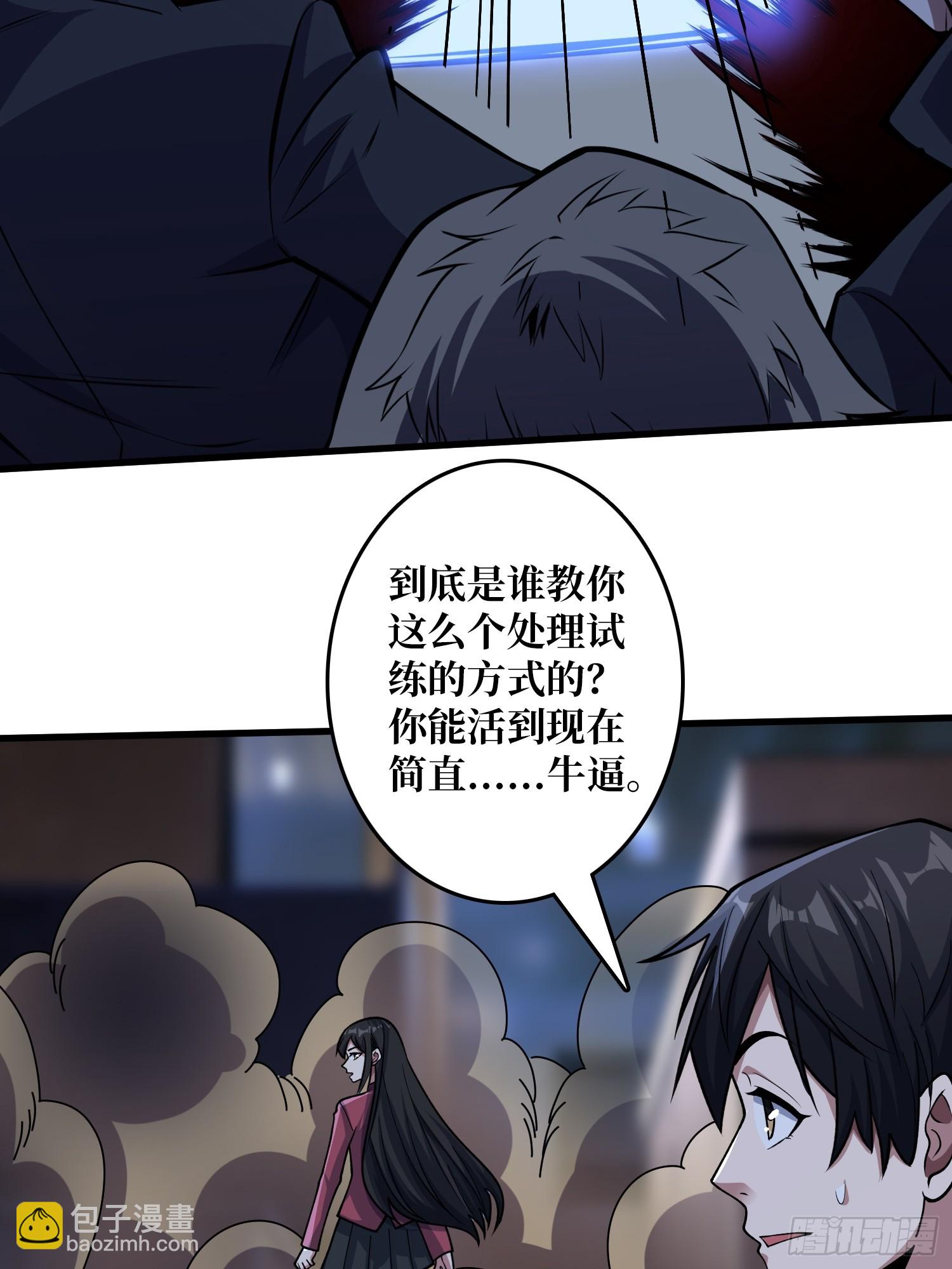 第132话 莽就完事了-第132话