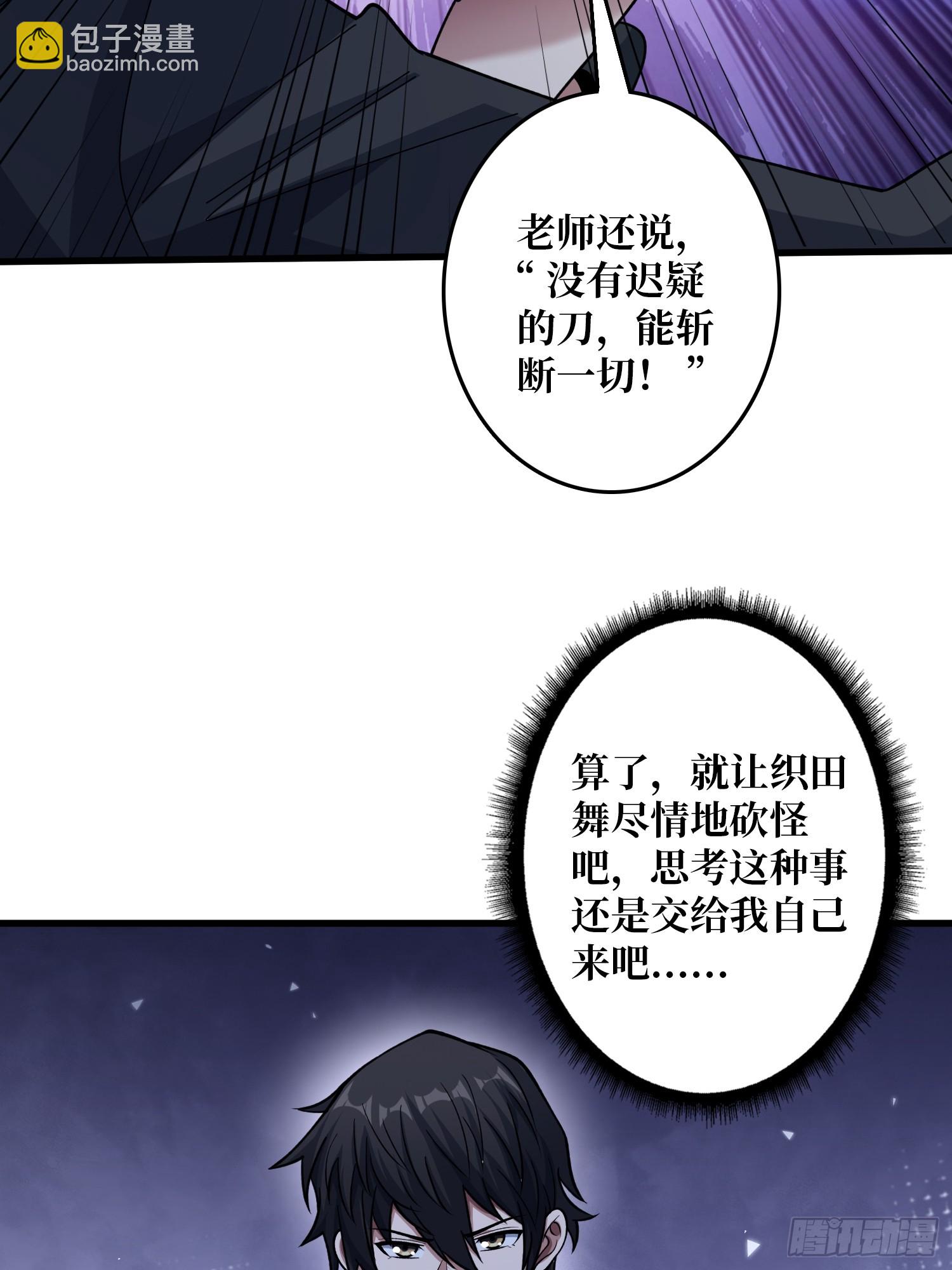第132话 莽就完事了-第132话