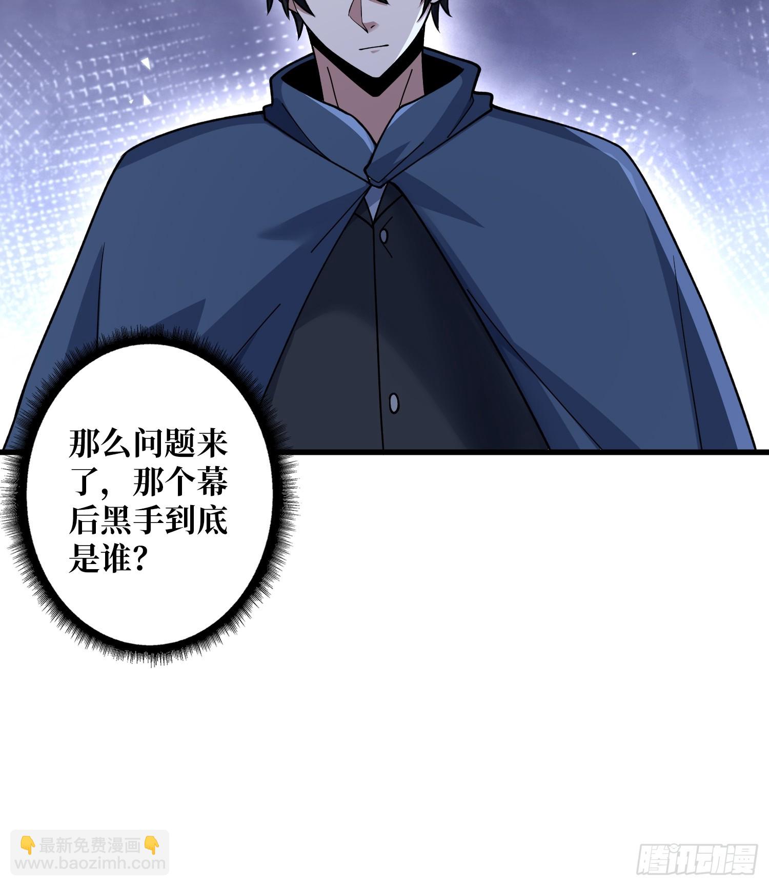 第132话 莽就完事了-第132话