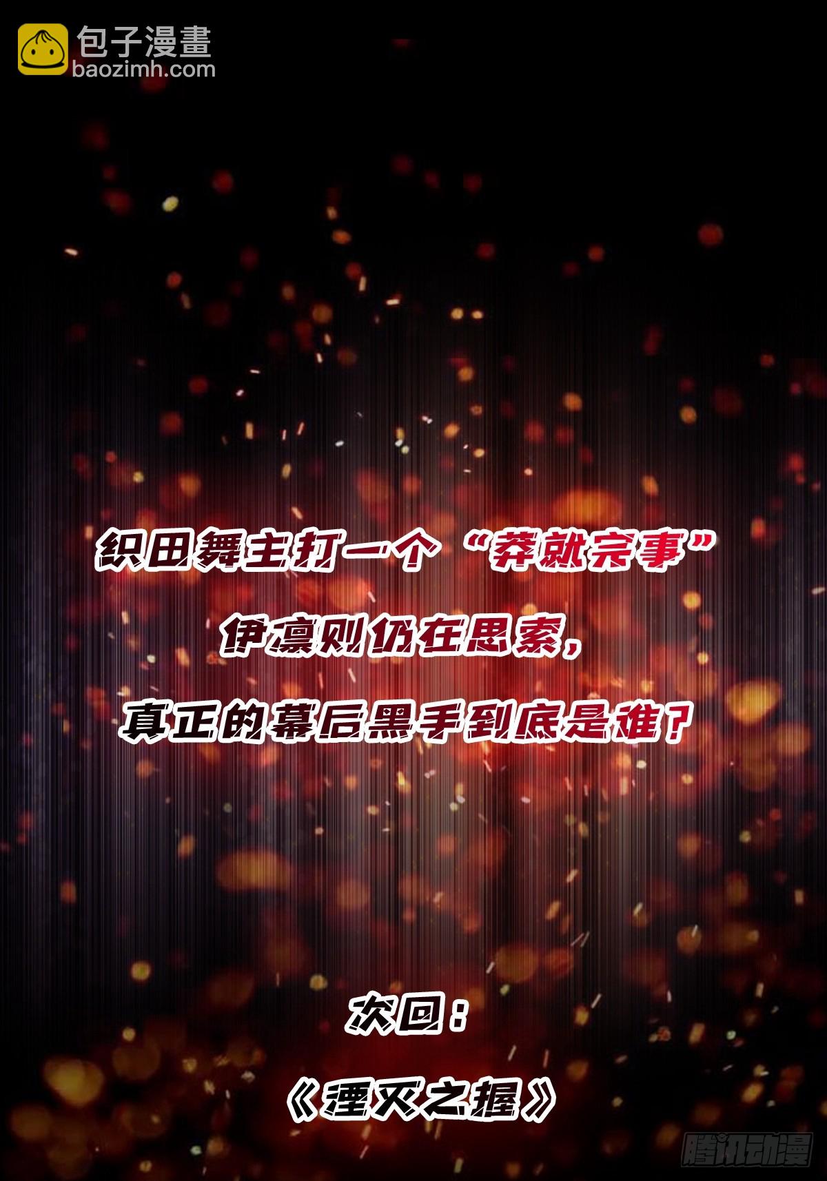 第132话 莽就完事了-第132话