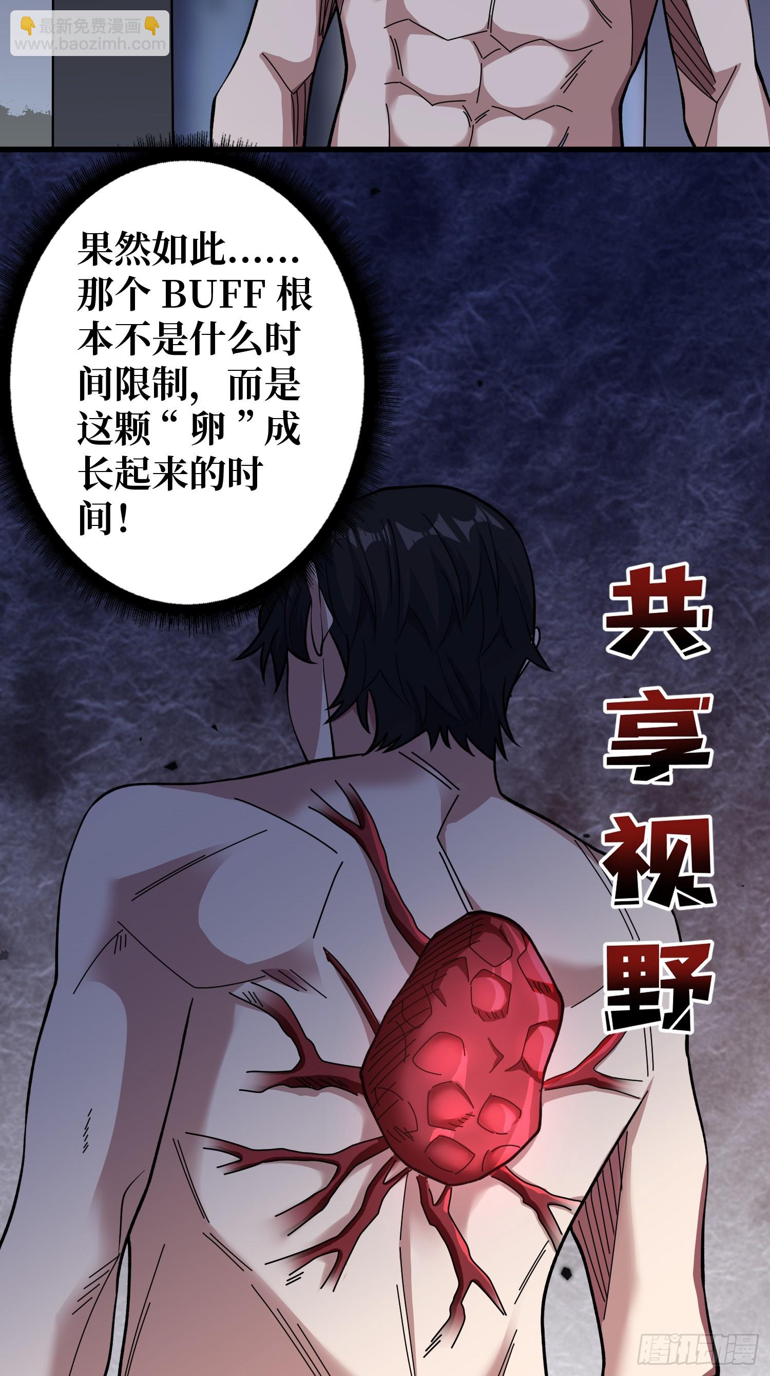 第132话 莽就完事了-第132话