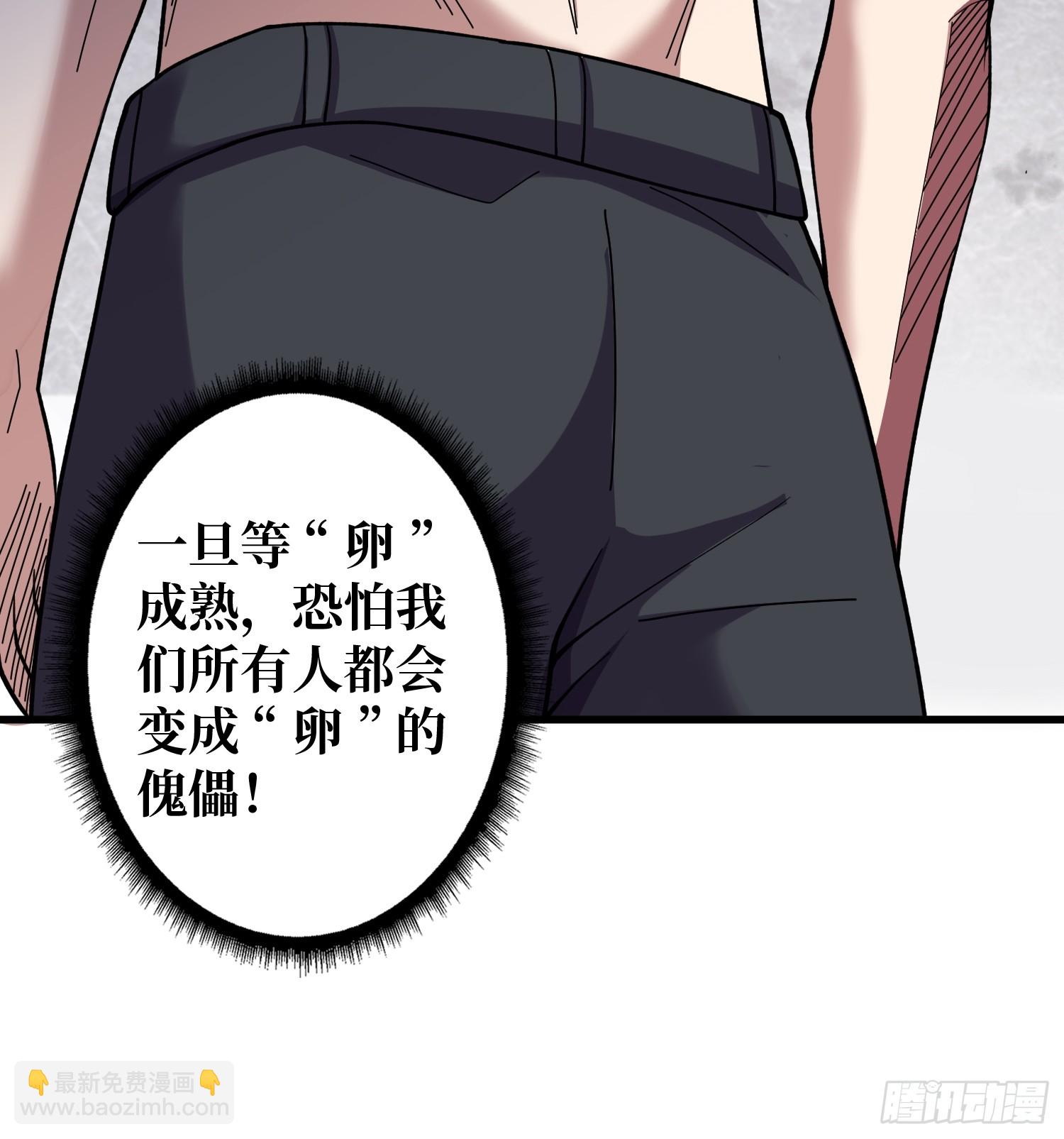 第132话 莽就完事了-第132话