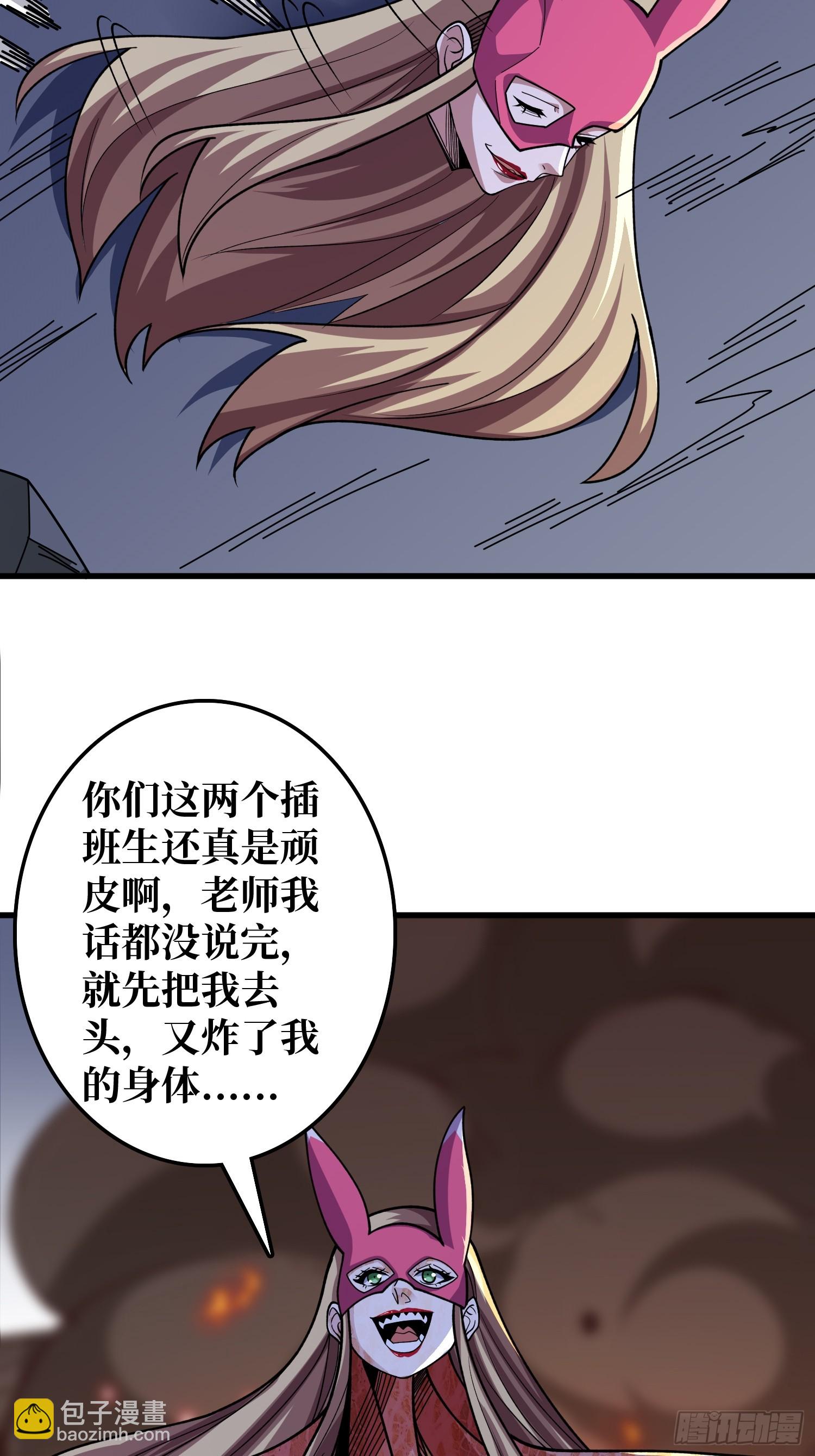 第134话 女校医克里斯汀-第134话