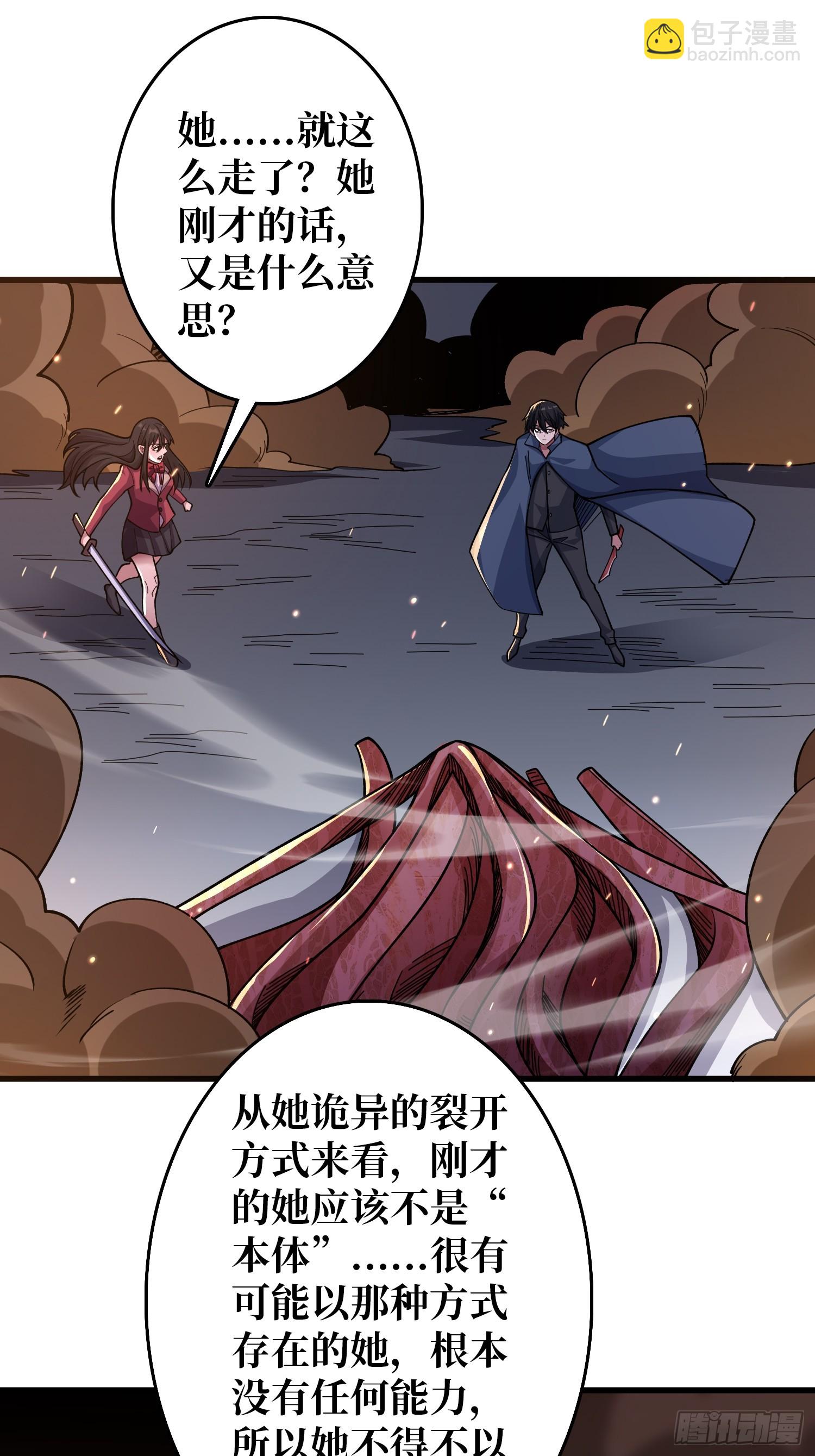 第134话 女校医克里斯汀-第134话