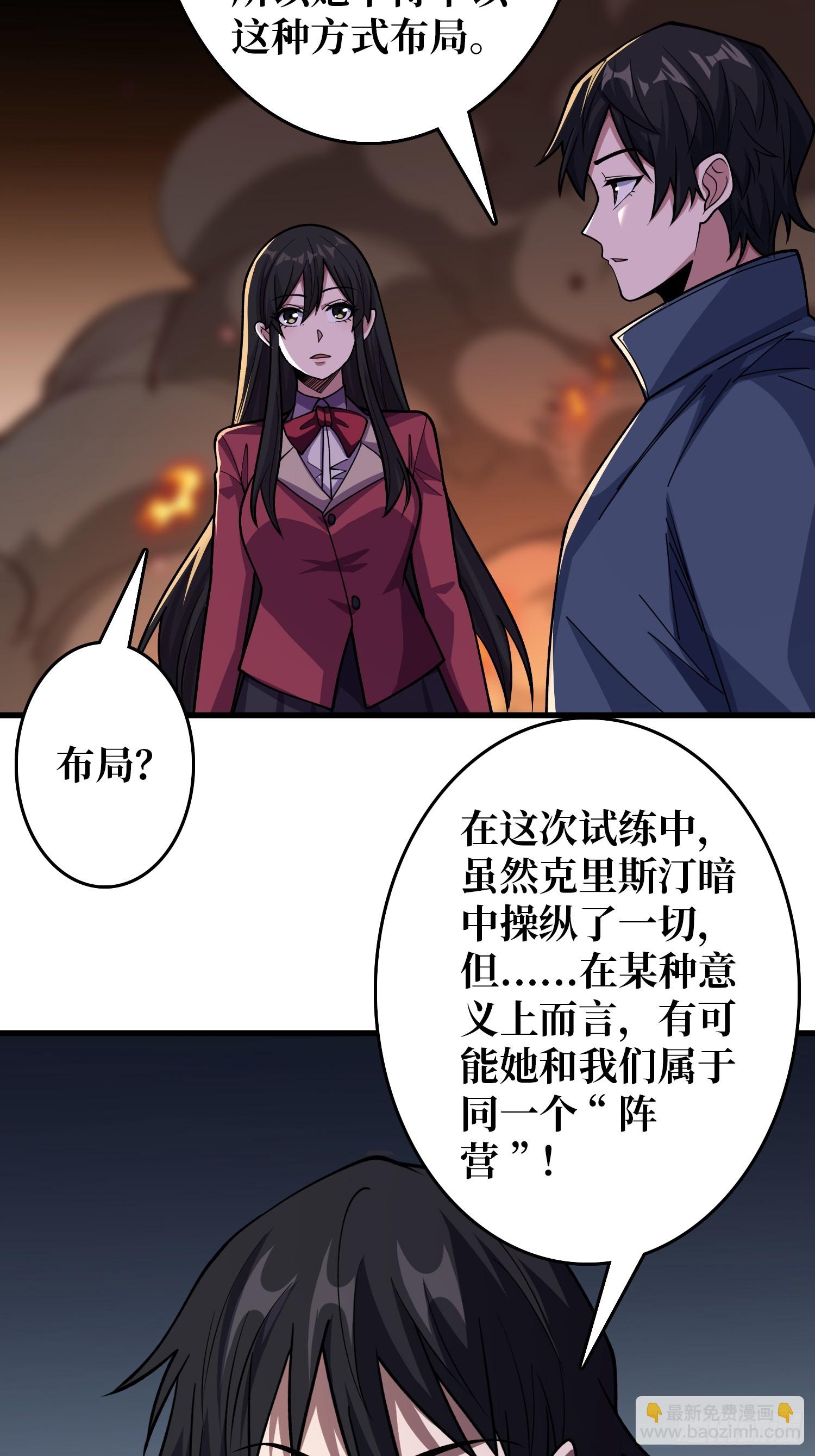 第134话 女校医克里斯汀-第134话