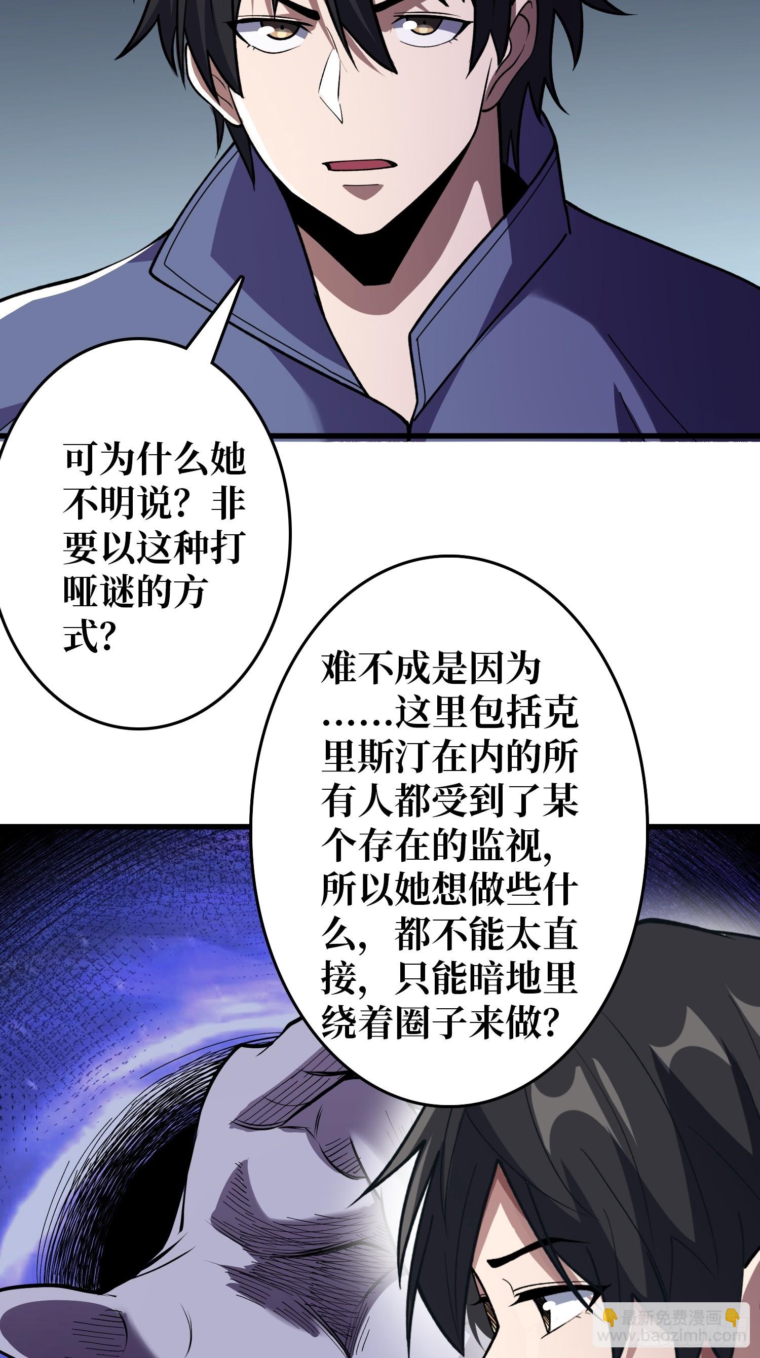 第134话 女校医克里斯汀-第134话
