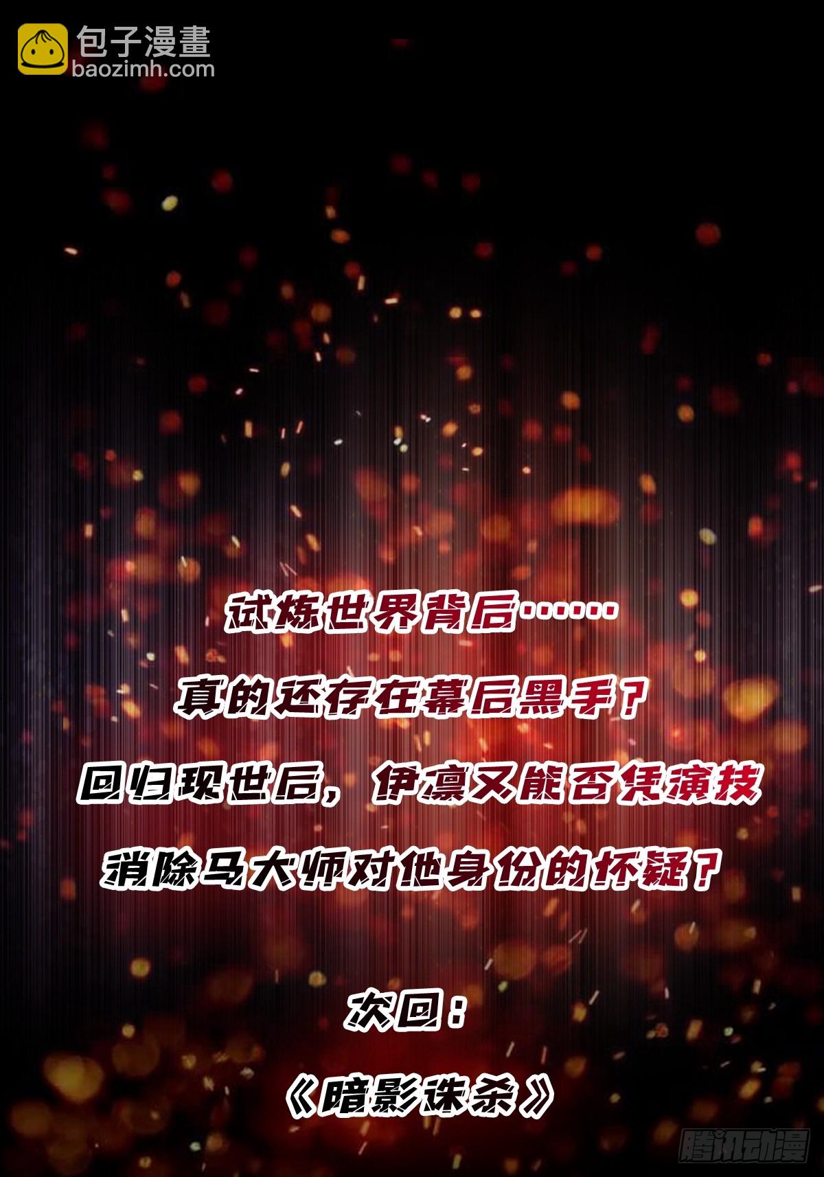 第134话 女校医克里斯汀-第134话
