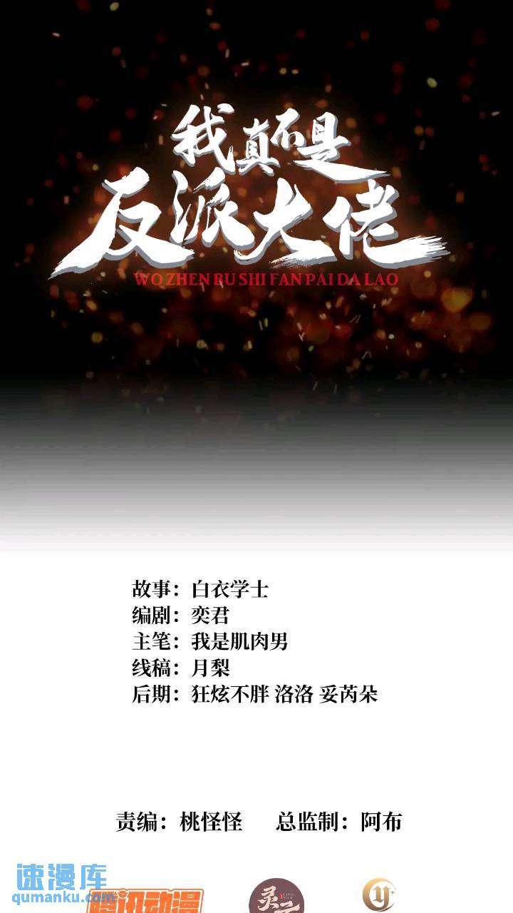 第136话 死亡顺序-第136话