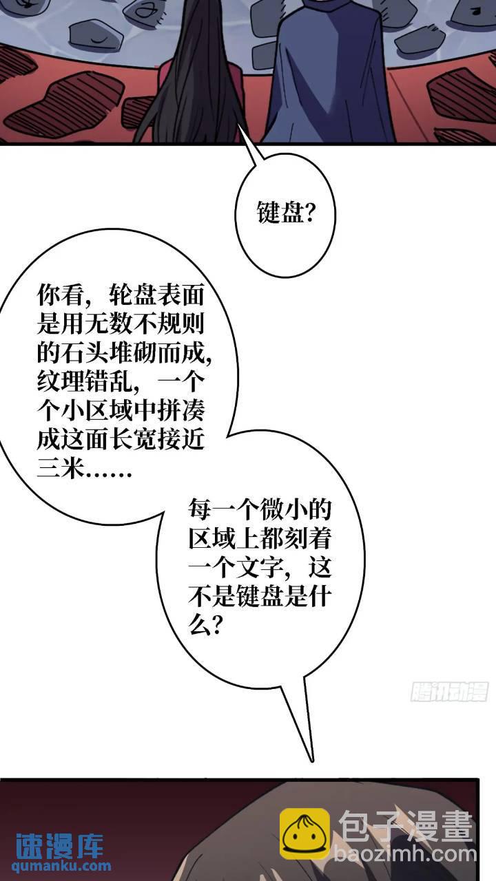 第136话 死亡顺序-第136话