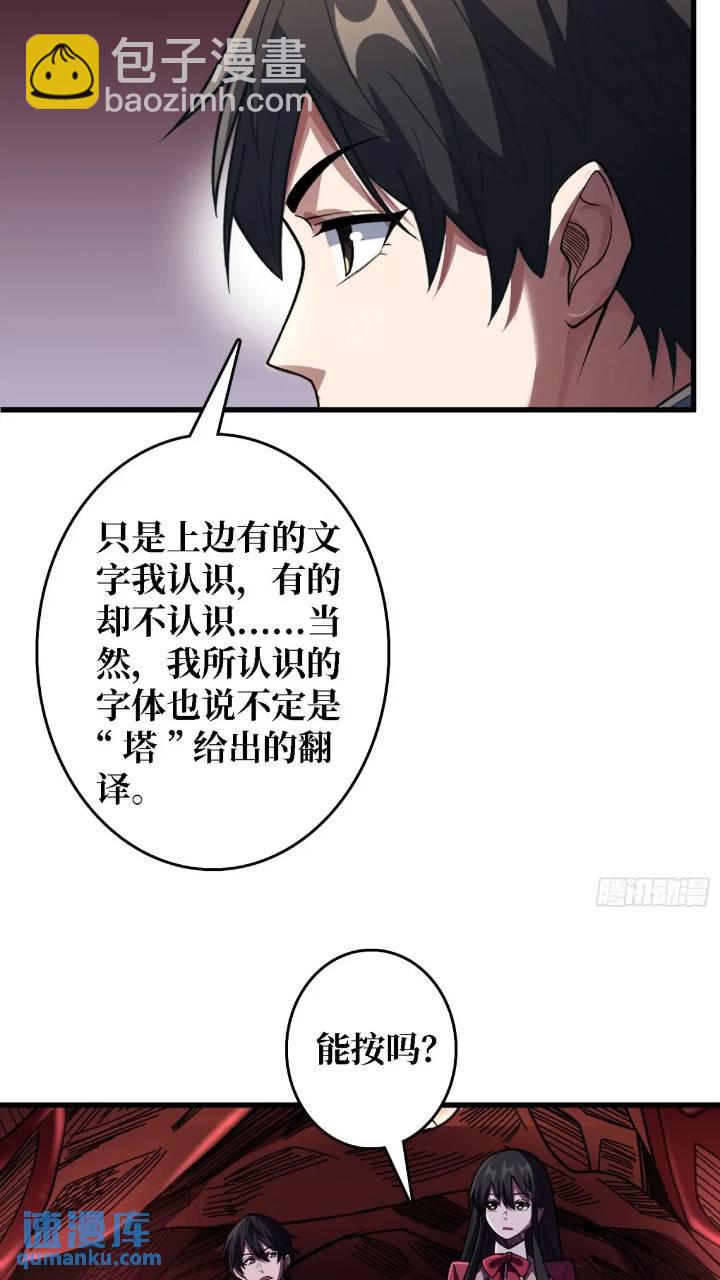 第136话 死亡顺序-第136话