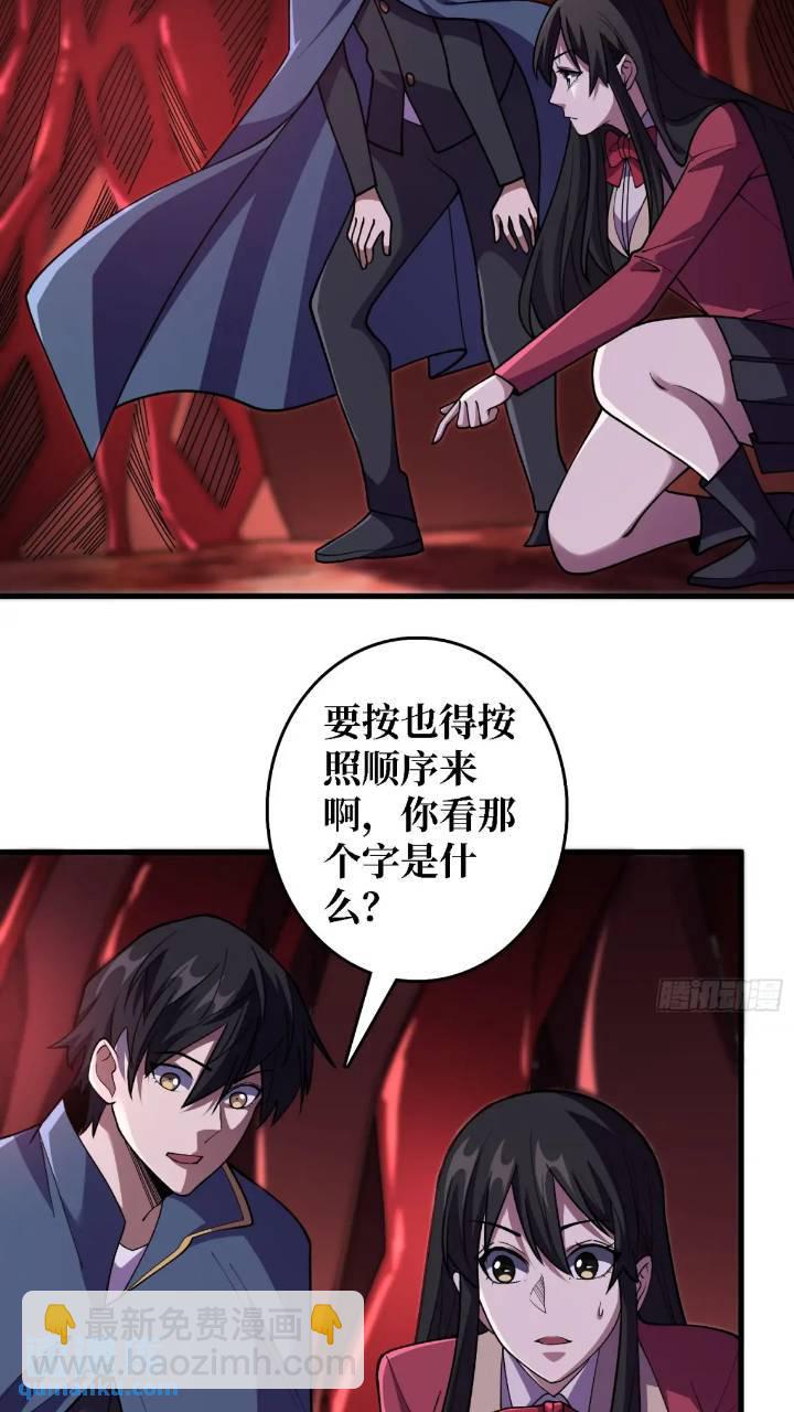 第136话 死亡顺序-第136话