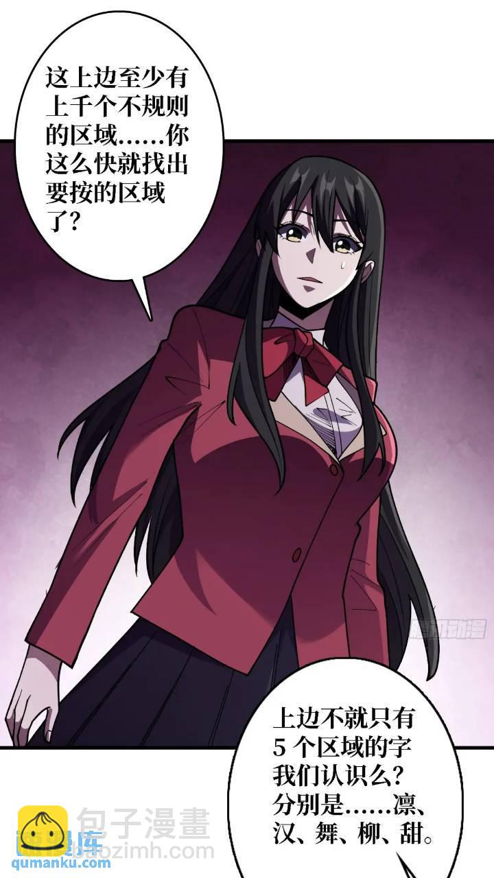 第136话 死亡顺序-第136话