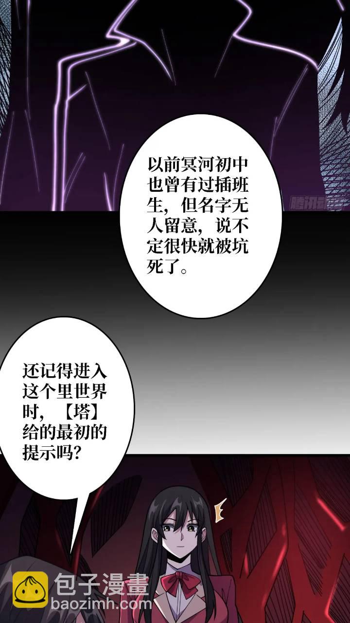 第136话 死亡顺序-第136话