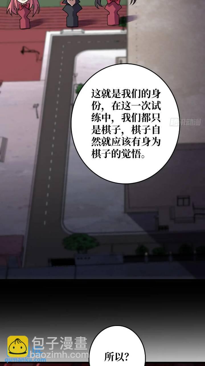 第136话 死亡顺序-第136话