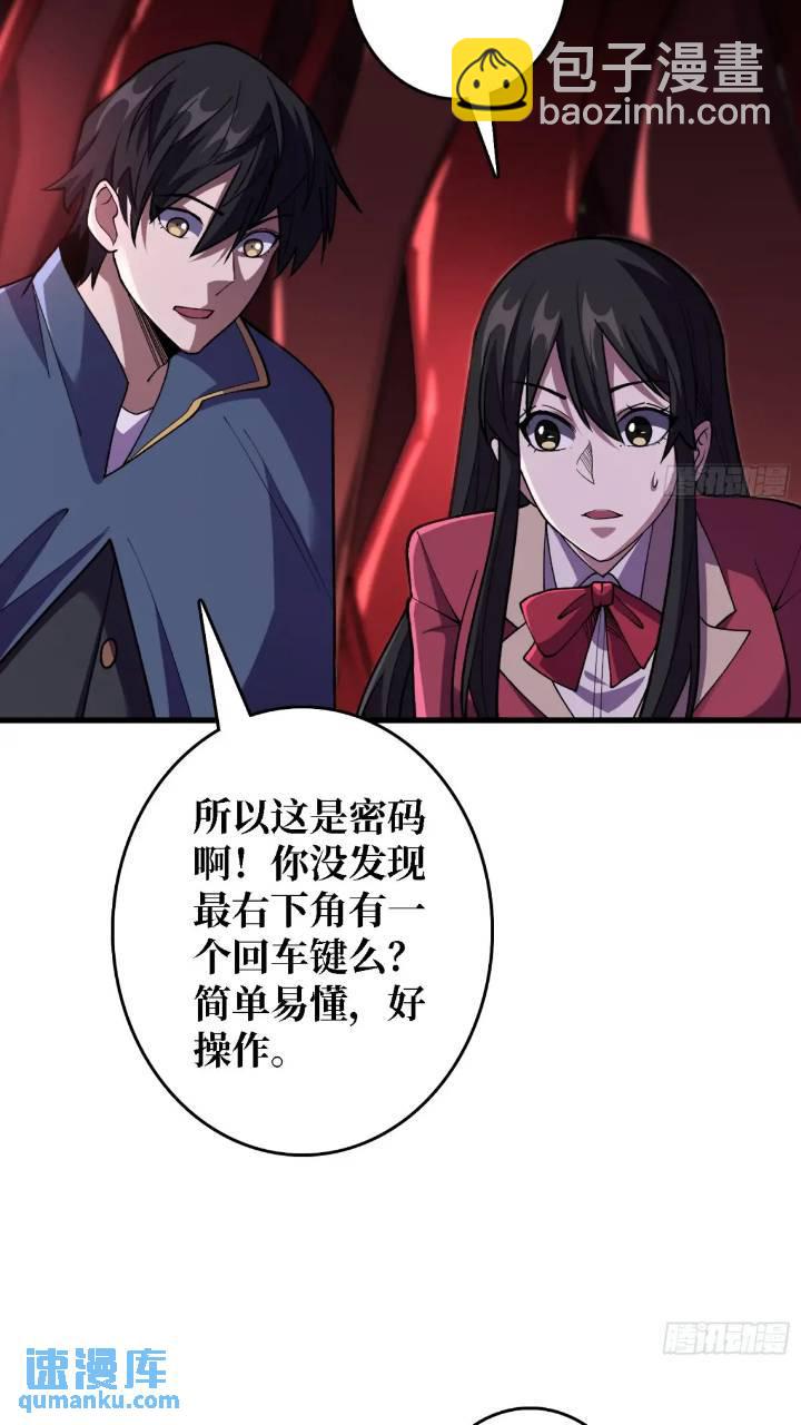 第136话 死亡顺序-第136话