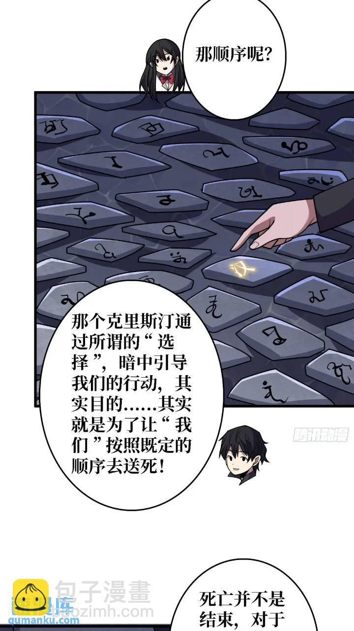 第136话 死亡顺序-第136话