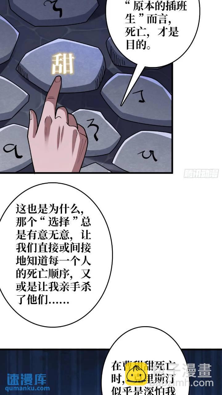 第136话 死亡顺序-第136话