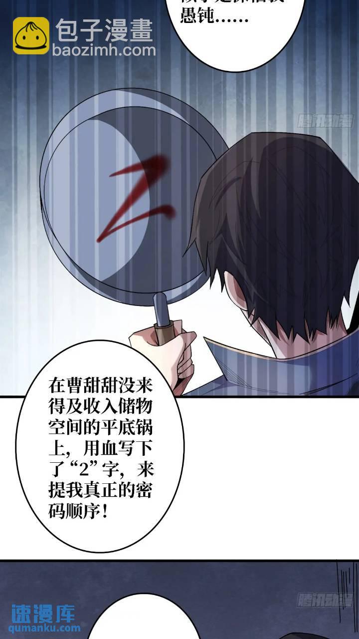 第136话 死亡顺序-第136话