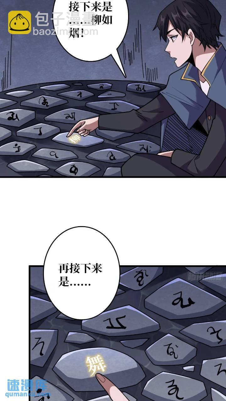 第136话 死亡顺序-第136话