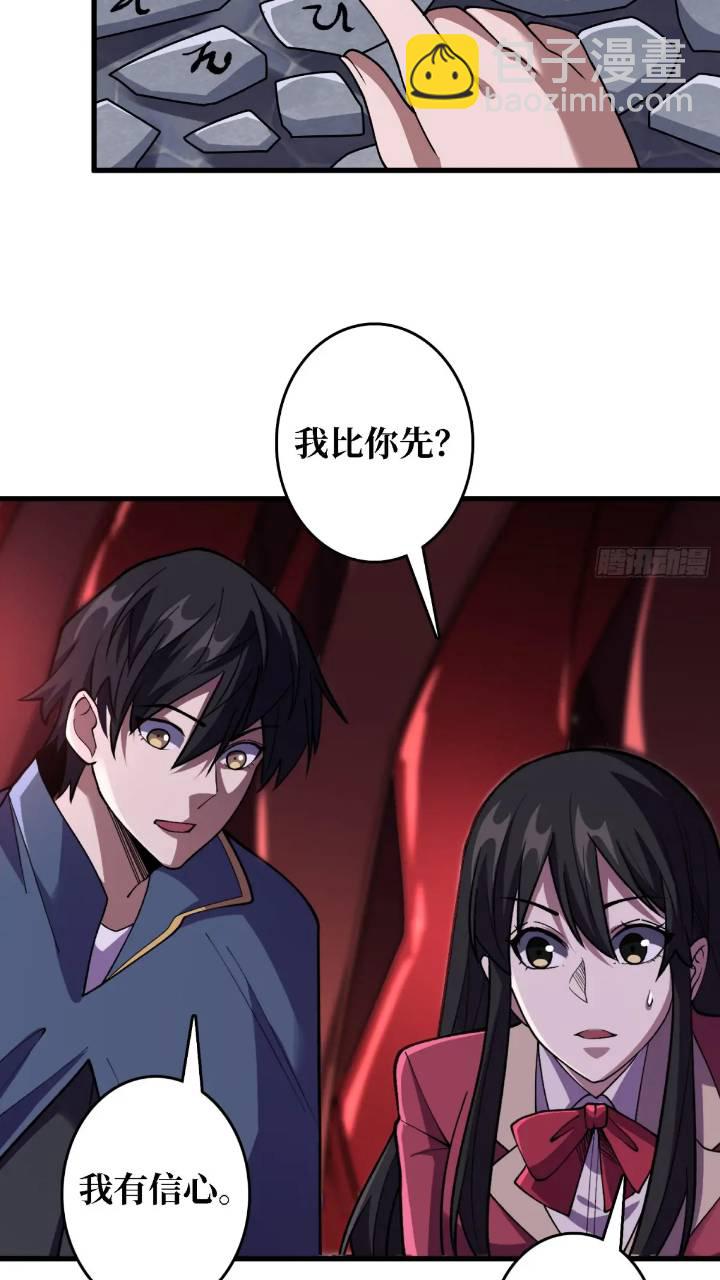 第136话 死亡顺序-第136话