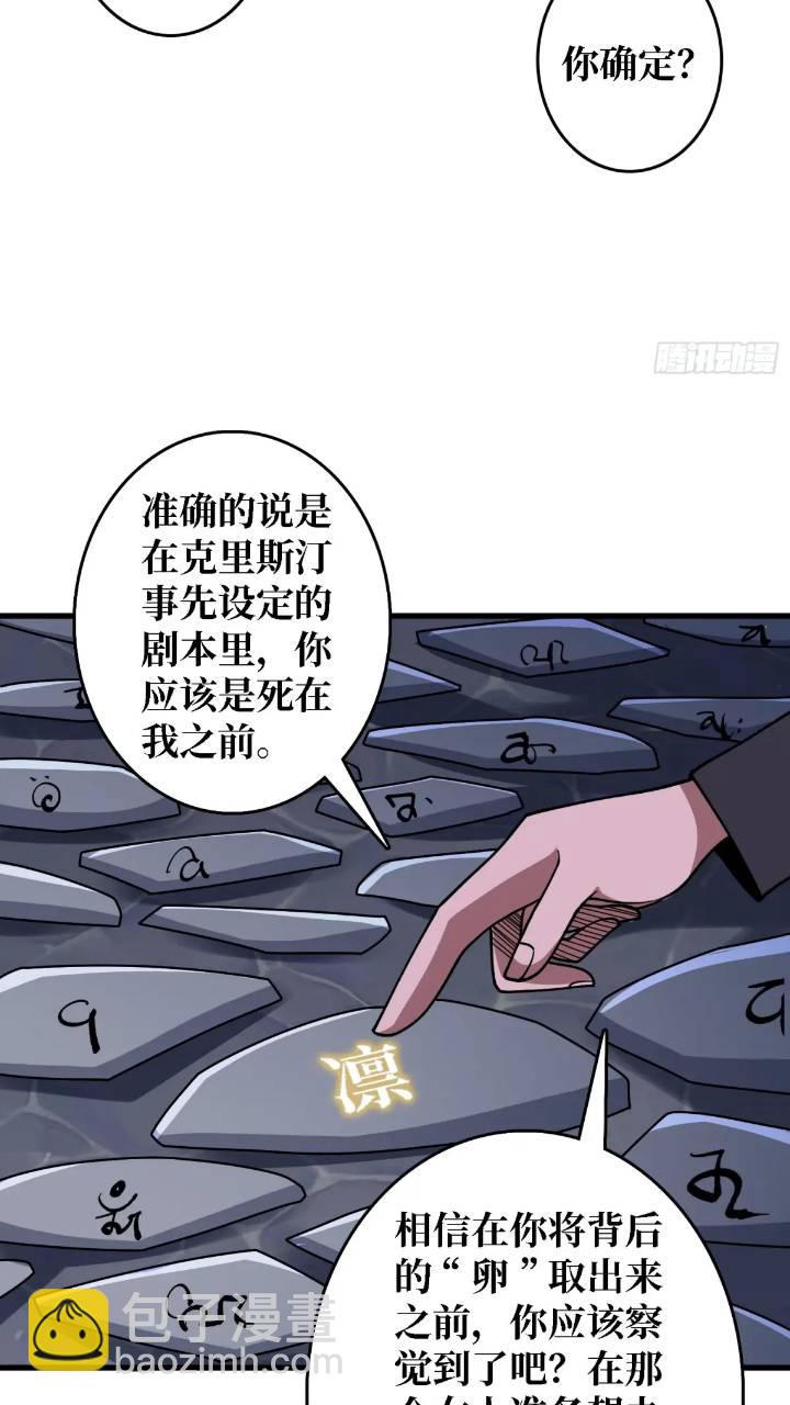 第136话 死亡顺序-第136话